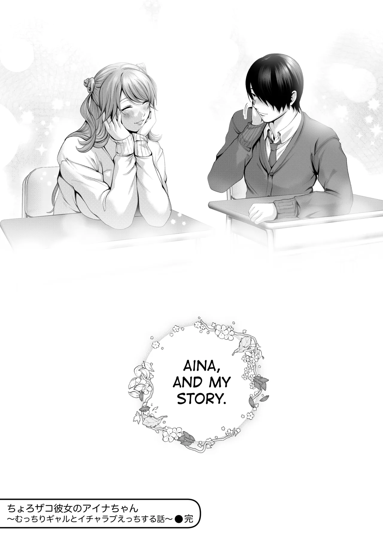 [IRIGA (Yamagiri)] Chorozako Kanojo no Aina-chan -Mucchiri Gal to Ichalove H suru Hanashi- [Digital] Bildnummer 95