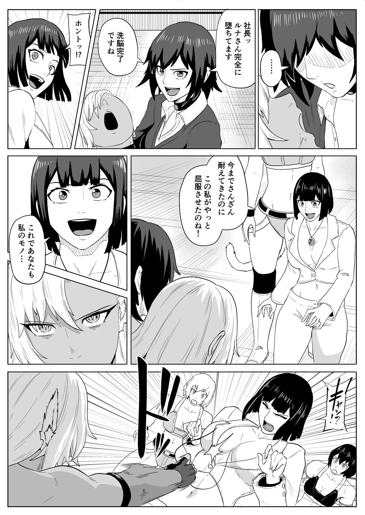 [Haru Tanuki-ya] Gōruden'urufuruna kutsujoku puroresu 4 [Digital] 이미지 번호 58