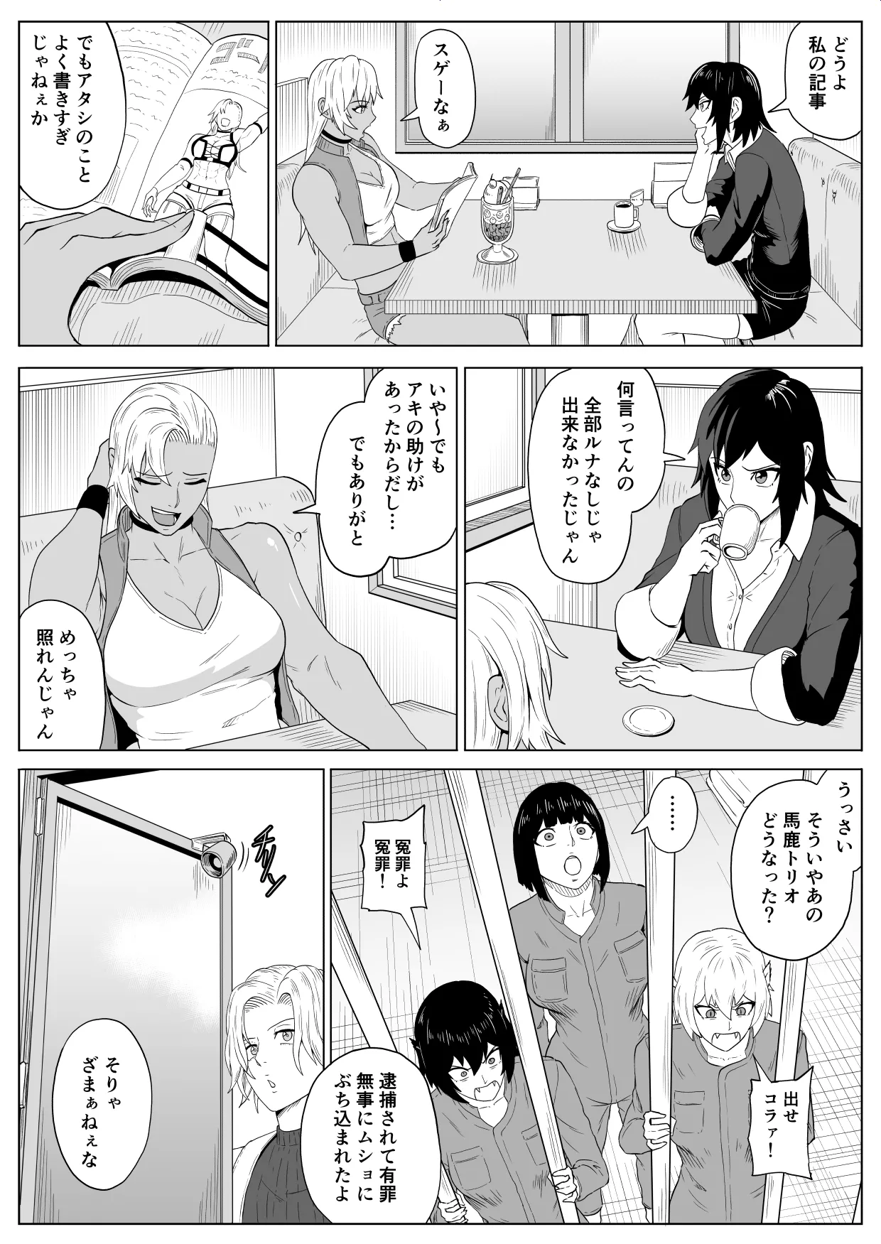 [Haru Tanuki-ya] Gōruden'urufuruna kutsujoku puroresu 4 [Digital] 이미지 번호 64