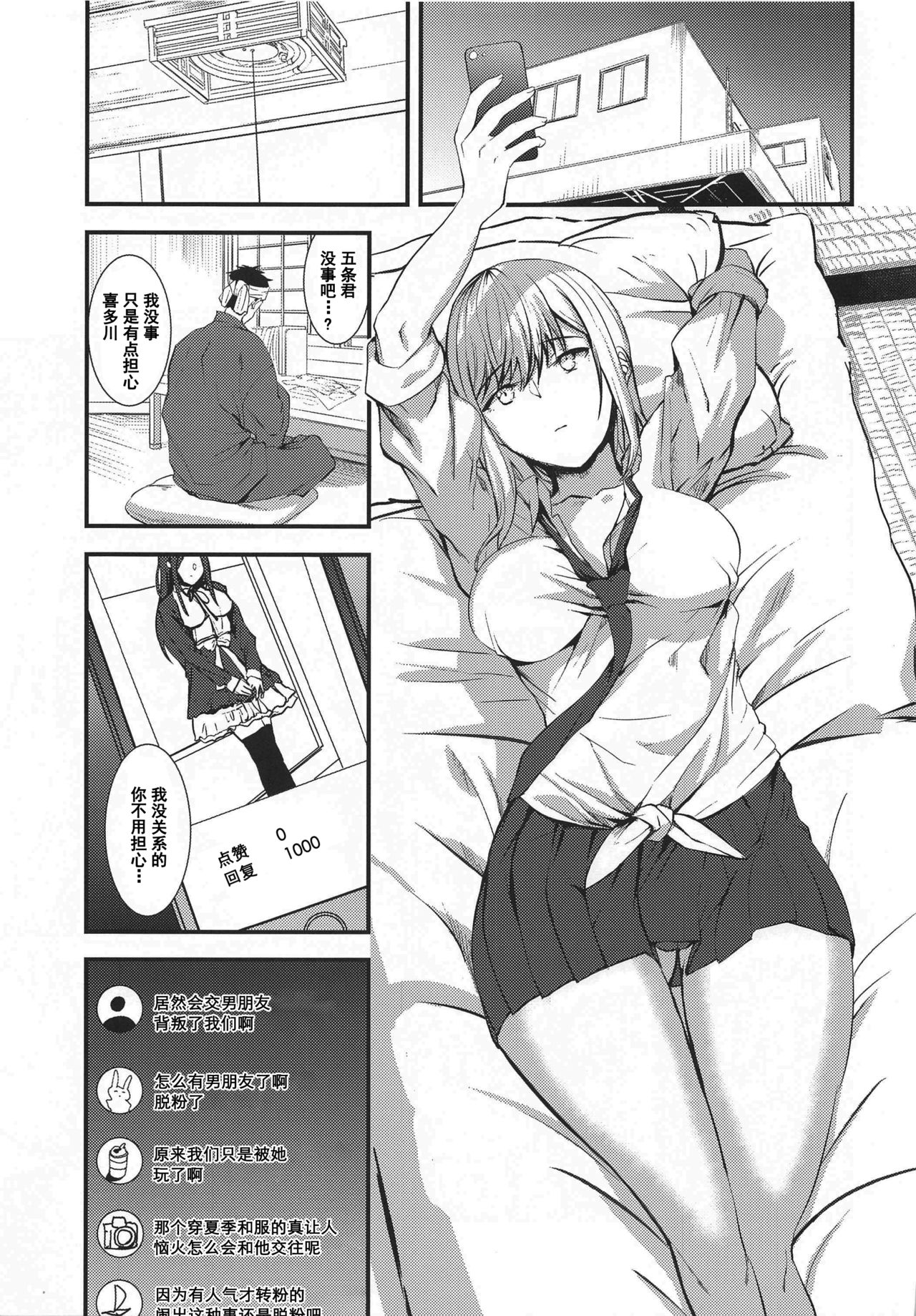 [sand (Asahiru Yuu)] Sono Bisque Doll ni Boku wa Koi o Shita(Sono Bisque Doll wa Koi wo Suru)[Chinese][大小姐汉化] изображение № 5