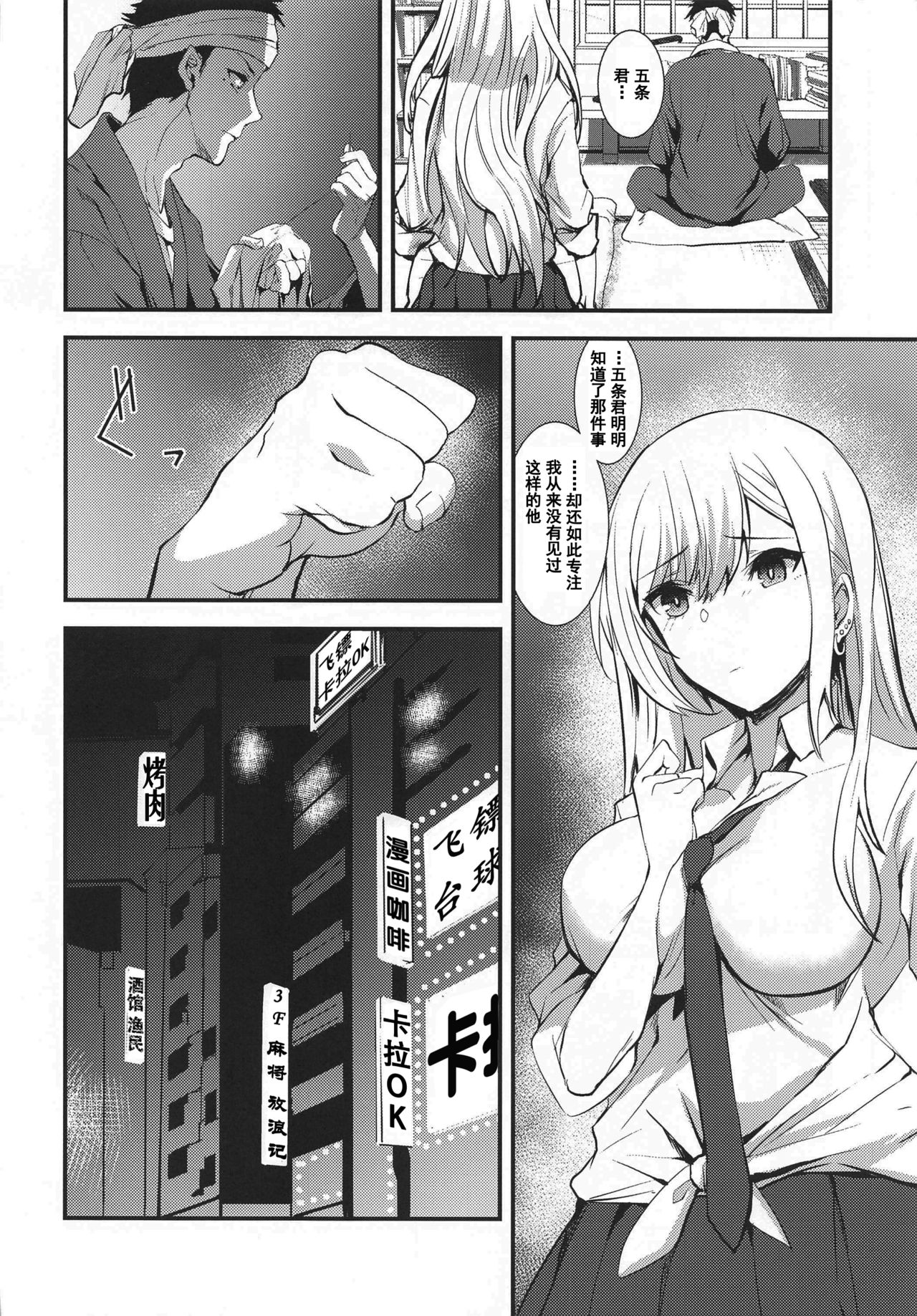 [sand (Asahiru Yuu)] Sono Bisque Doll ni Boku wa Koi o Shita(Sono Bisque Doll wa Koi wo Suru)[Chinese][大小姐汉化] изображение № 6