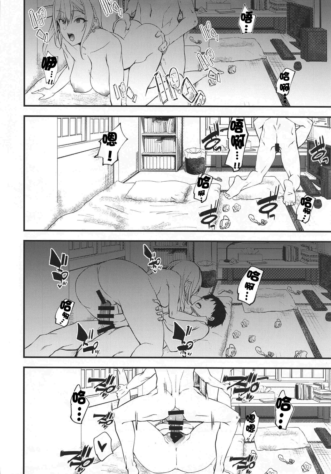 [sand (Asahiru Yuu)] Sono Bisque Doll ni Boku wa Koi o Shita(Sono Bisque Doll wa Koi wo Suru)[Chinese][大小姐汉化] изображение № 20