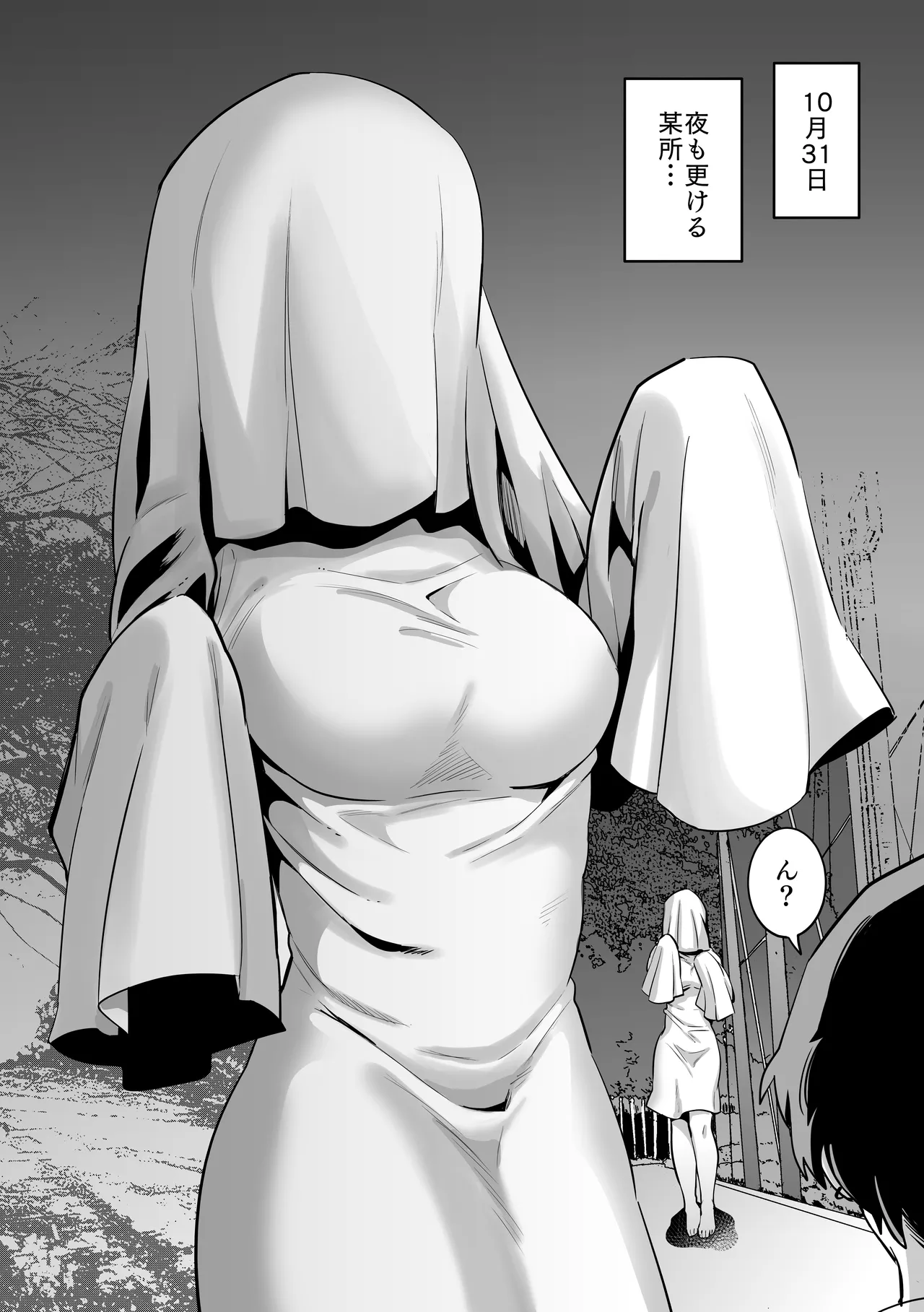 [正規場(正規場カイ)] シーメール シーツおばけ imagen número 3