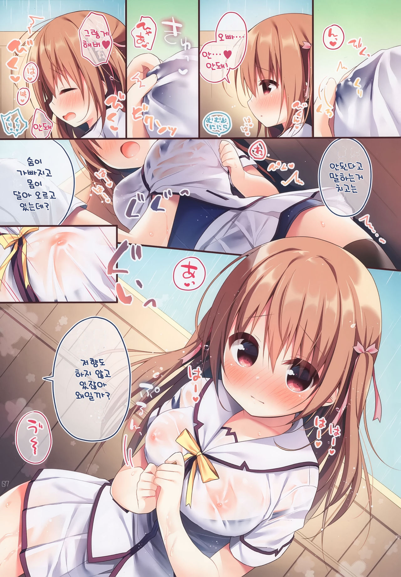 [Unagiyasan (Hanamiya Natsuka)] Onii-chan to Love Love Daisakusen 5 | 오빠와 러브러브 대작전 5 [Korean] [팀 눈마갤] numero di immagine  6