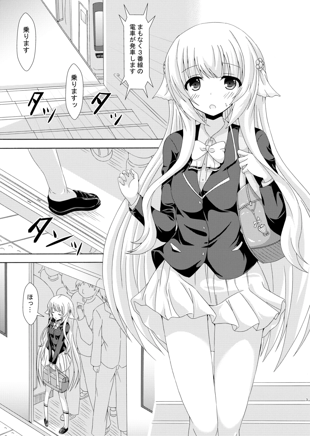 [Dream Project (Yumeno Shiya)] parareru nemunoki manindensya [Digital] Bildnummer 2