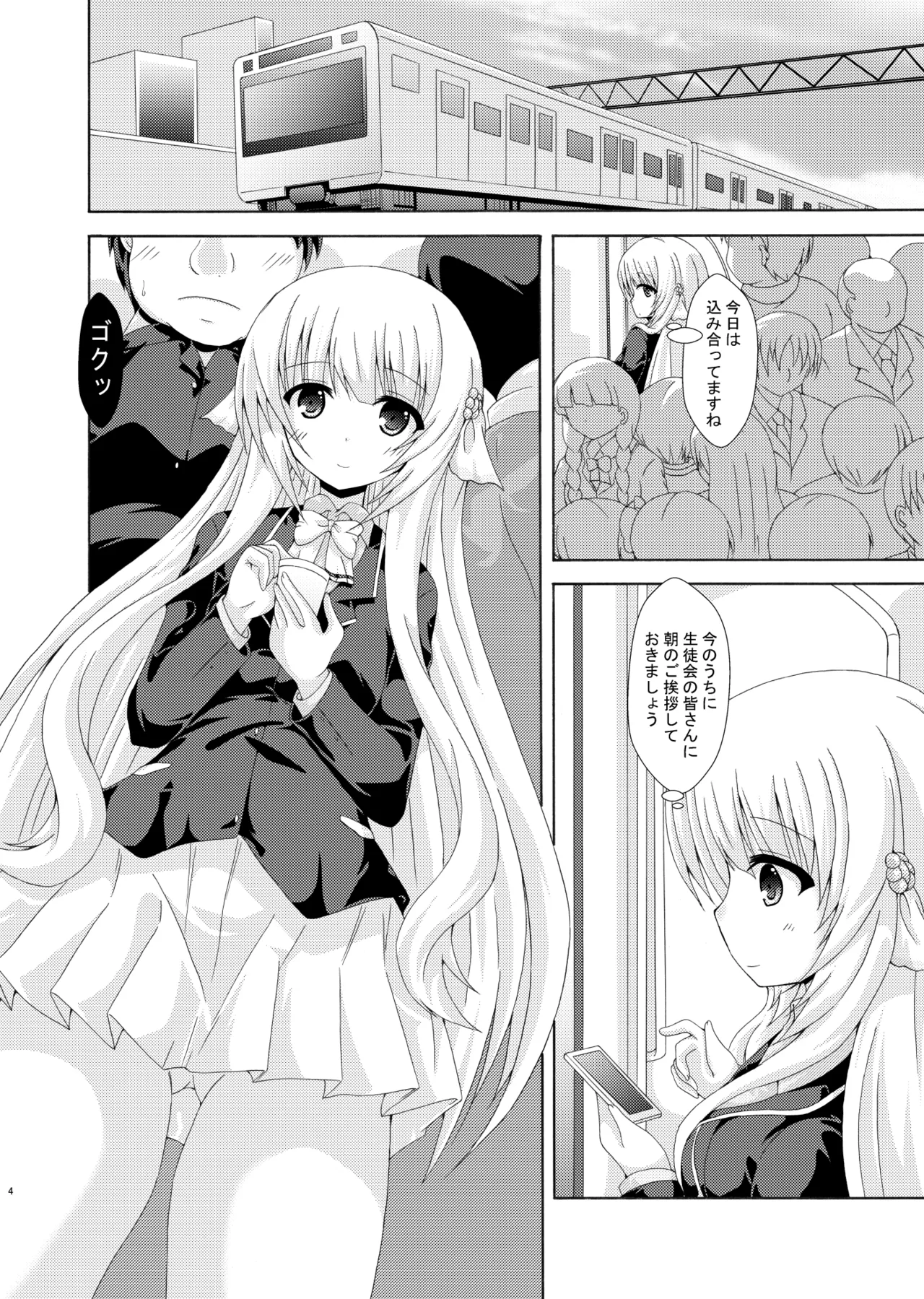 [Dream Project (Yumeno Shiya)] parareru nemunoki manindensya [Digital] Bildnummer 3