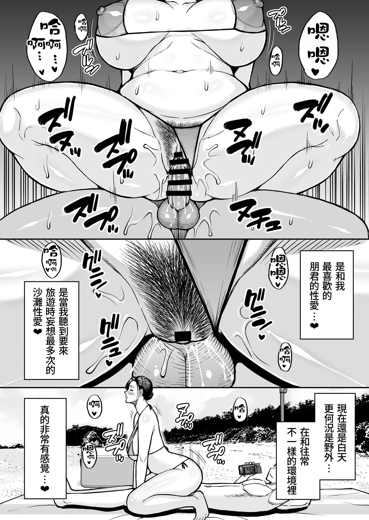 [SPRING CASTLE (Shunjou Shuusuke)] Toujou Yukiyo 37-sai Manatsu no Beach de Aokan Hamedori Sex Oi no Iu Koto ni wa Sakaraenai Watashi [Chinese] [Amerins漢化] numero di immagine  25