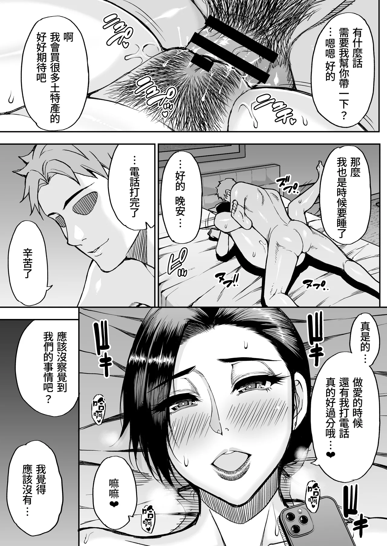 [SPRING CASTLE (Shunjou Shuusuke)] Toujou Yukiyo 37-sai Manatsu no Beach de Aokan Hamedori Sex Oi no Iu Koto ni wa Sakaraenai Watashi [Chinese] [Amerins漢化] numero di immagine  38