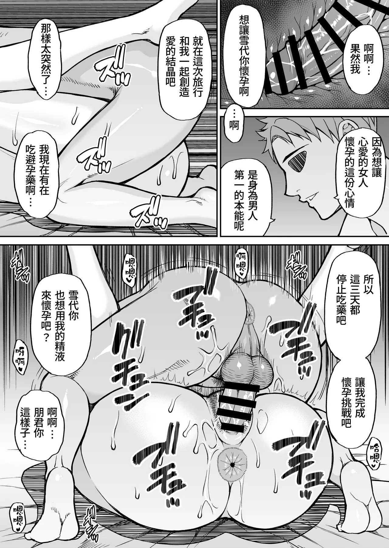 [SPRING CASTLE (Shunjou Shuusuke)] Toujou Yukiyo 37-sai Manatsu no Beach de Aokan Hamedori Sex Oi no Iu Koto ni wa Sakaraenai Watashi [Chinese] [Amerins漢化] numero di immagine  43