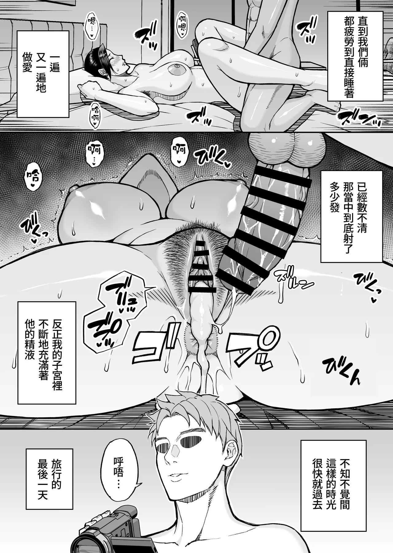 [SPRING CASTLE (Shunjou Shuusuke)] Toujou Yukiyo 37-sai Manatsu no Beach de Aokan Hamedori Sex Oi no Iu Koto ni wa Sakaraenai Watashi [Chinese] [Amerins漢化] numero di immagine  48