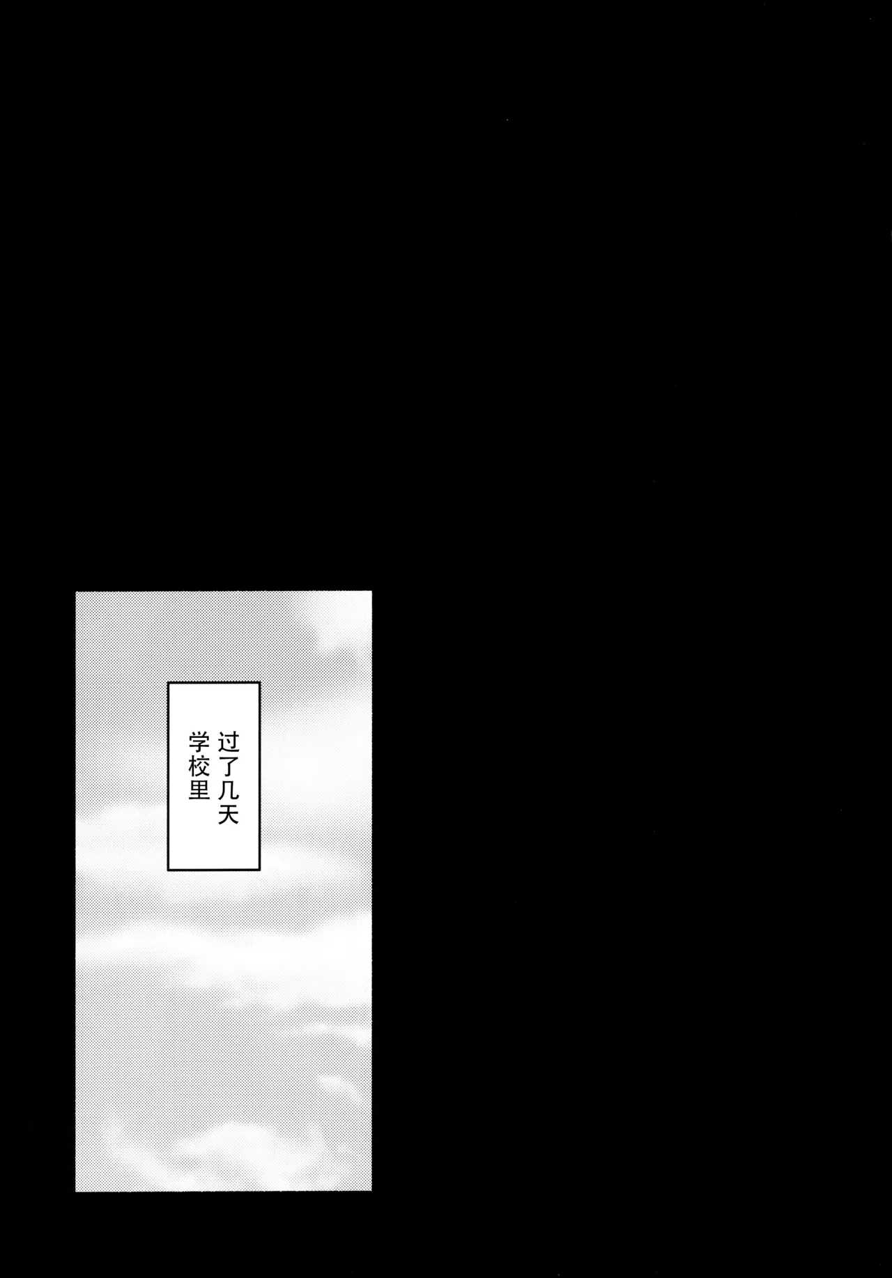 (C105) [Eihikanshi (Himerou)] Shitsumon! Osananajimi ni Are ga Haetara Dou shimasu ka? (Love Live! Hasunosora Jogakuin School Idol Club) 11eme image