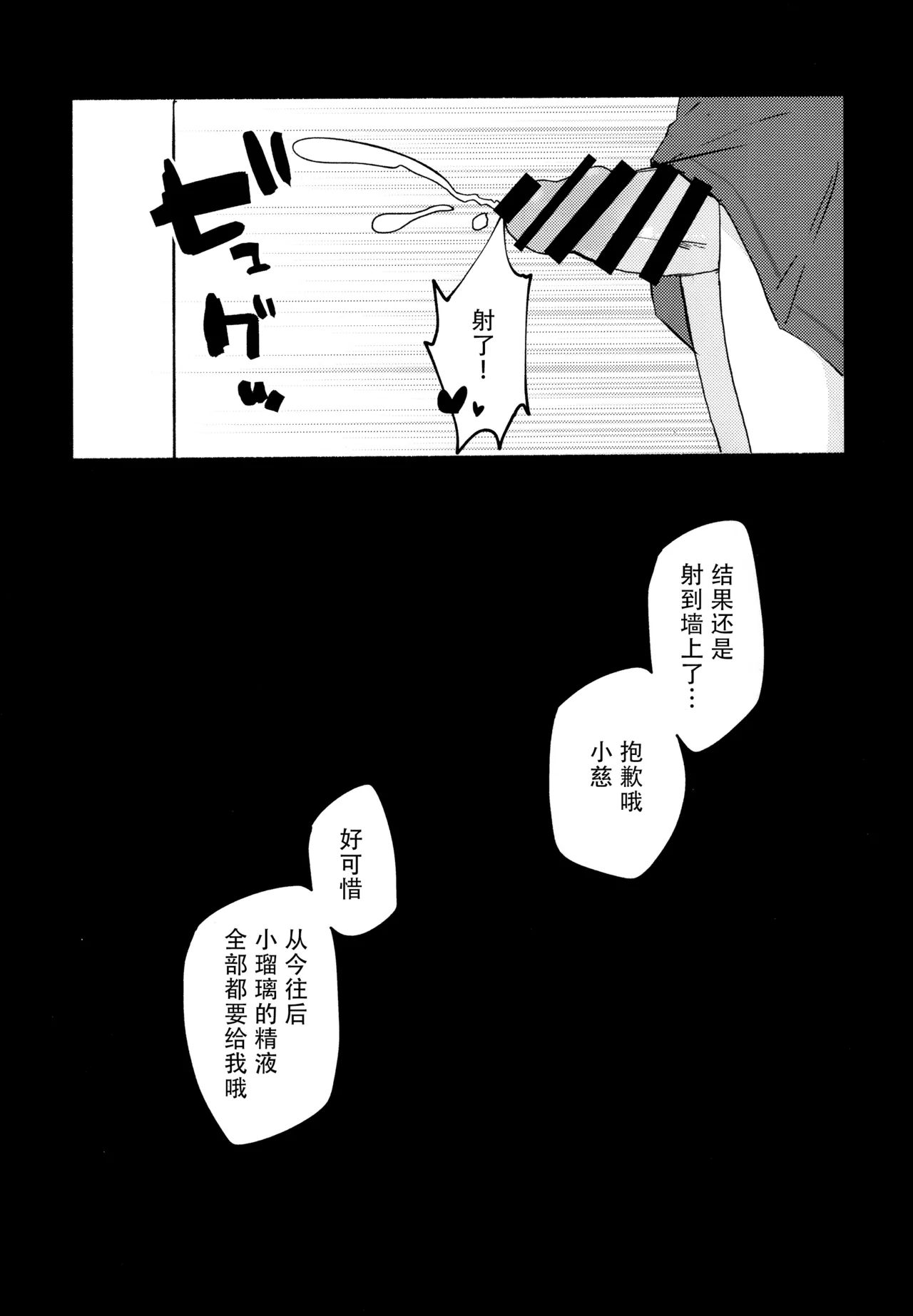 (C105) [Eihikanshi (Himerou)] Shitsumon! Osananajimi ni Are ga Haetara Dou shimasu ka? (Love Live! Hasunosora Jogakuin School Idol Club) 17eme image