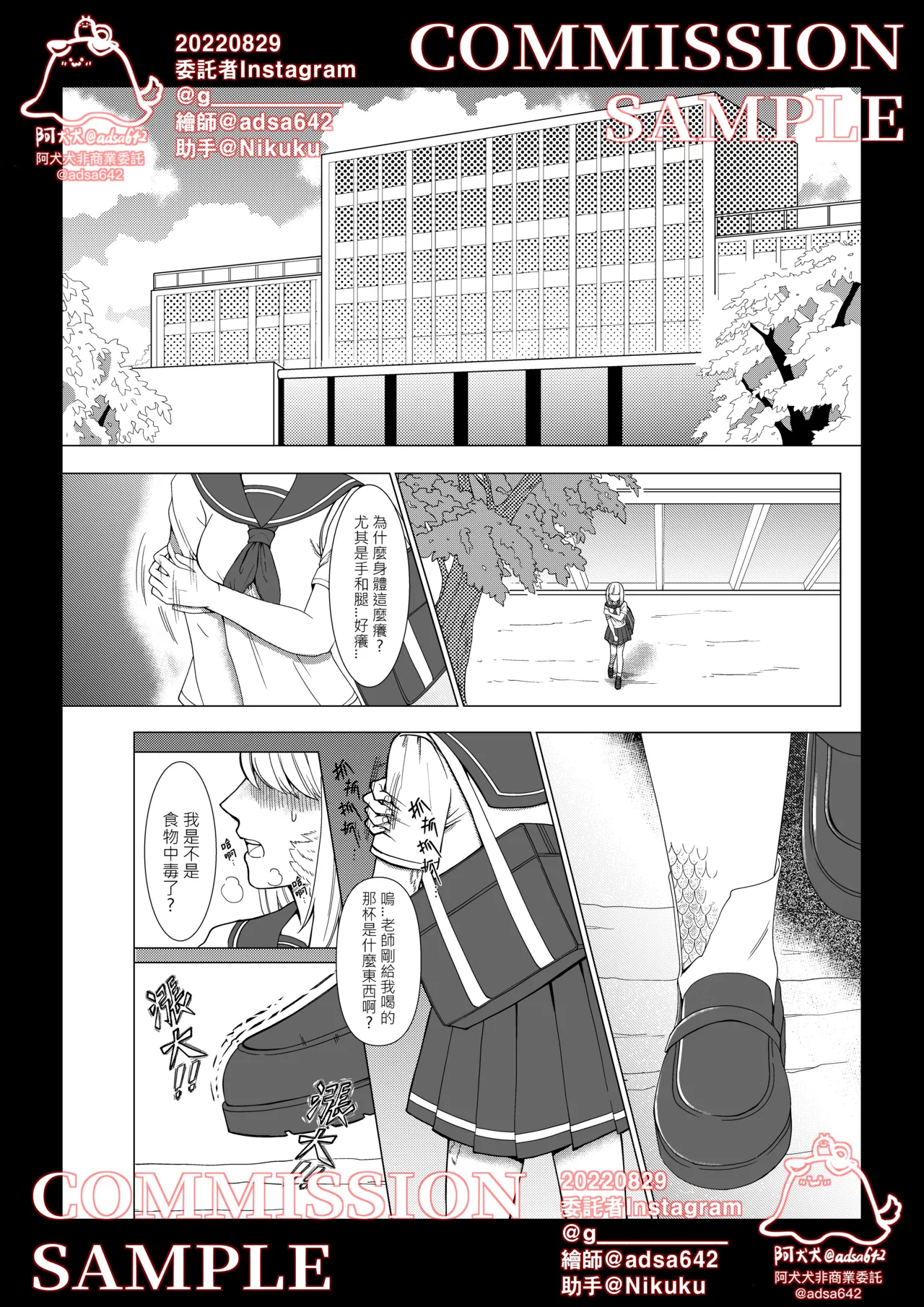 [adsa642] 獸化校園,School of transfur [中文] numero di immagine  2