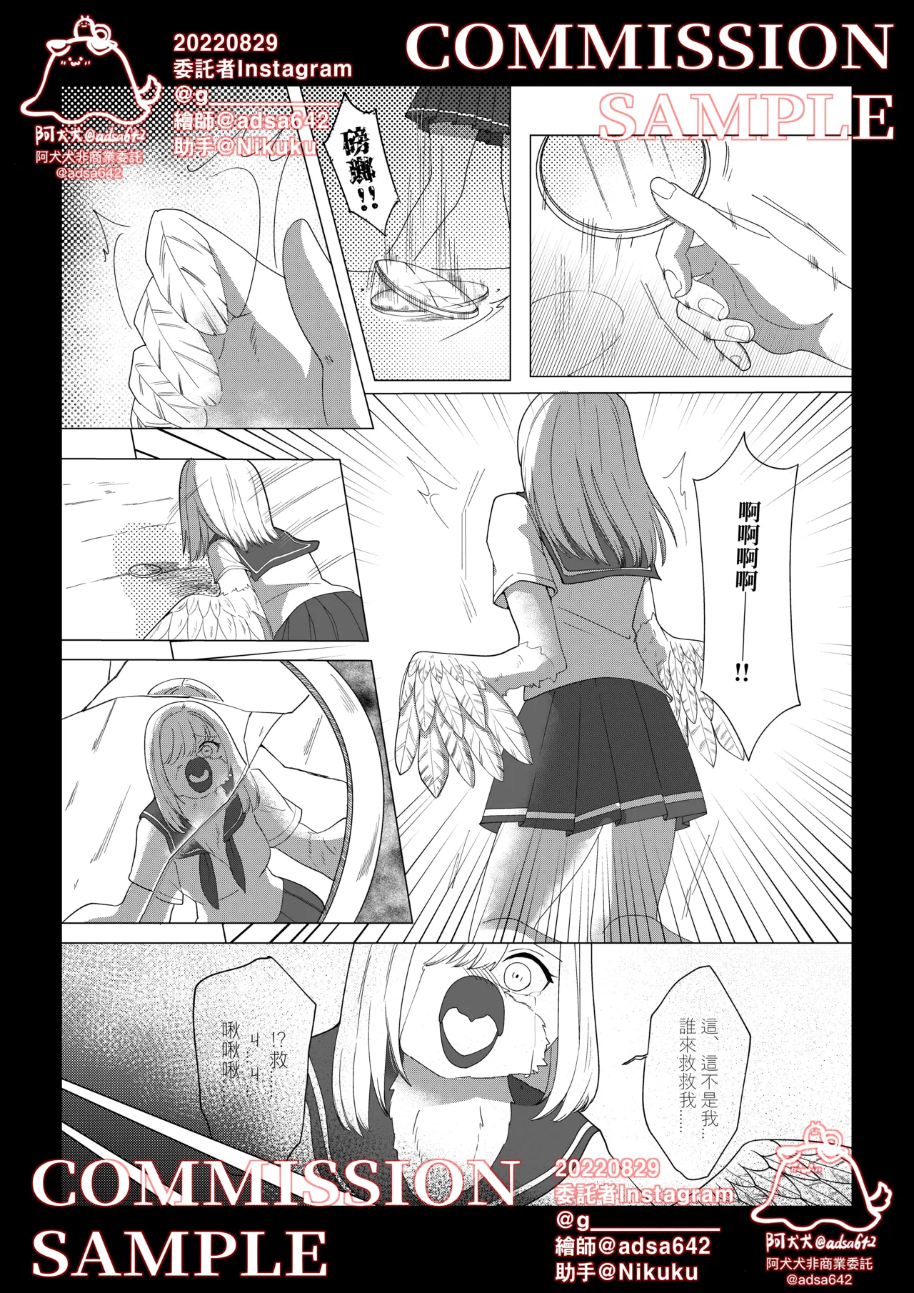 [adsa642] 獸化校園,School of transfur [中文] numero di immagine  4