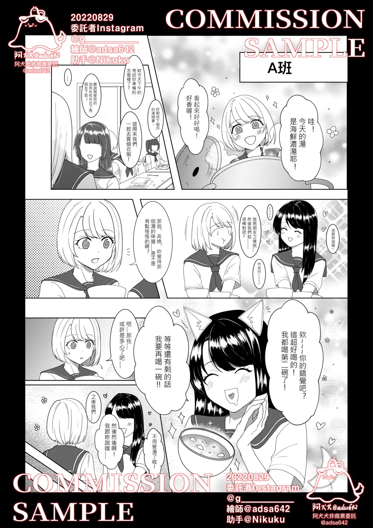 [adsa642] 獸化校園,School of transfur [中文] numero di immagine  6