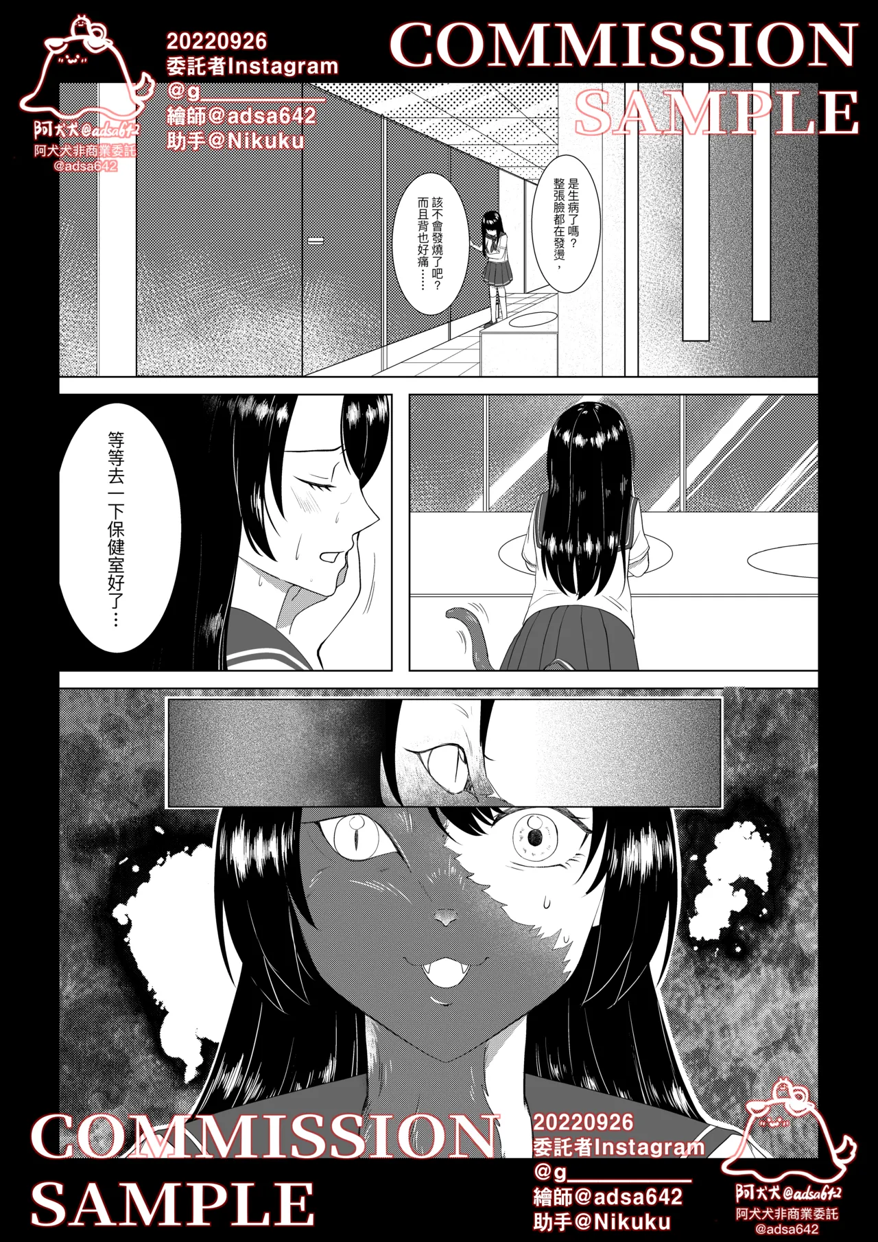 [adsa642] 獸化校園,School of transfur [中文] numero di immagine  8