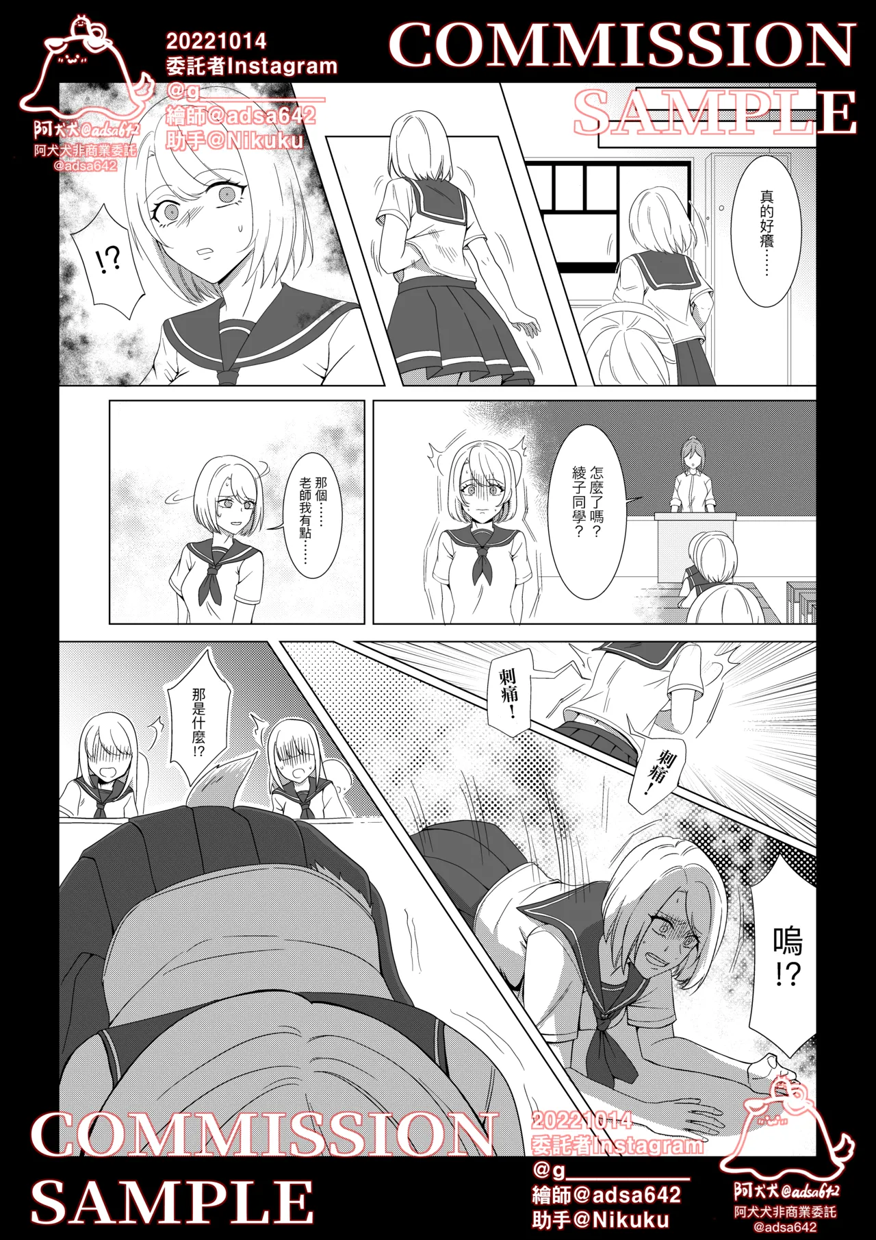 [adsa642] 獸化校園,School of transfur [中文] numero di immagine  12