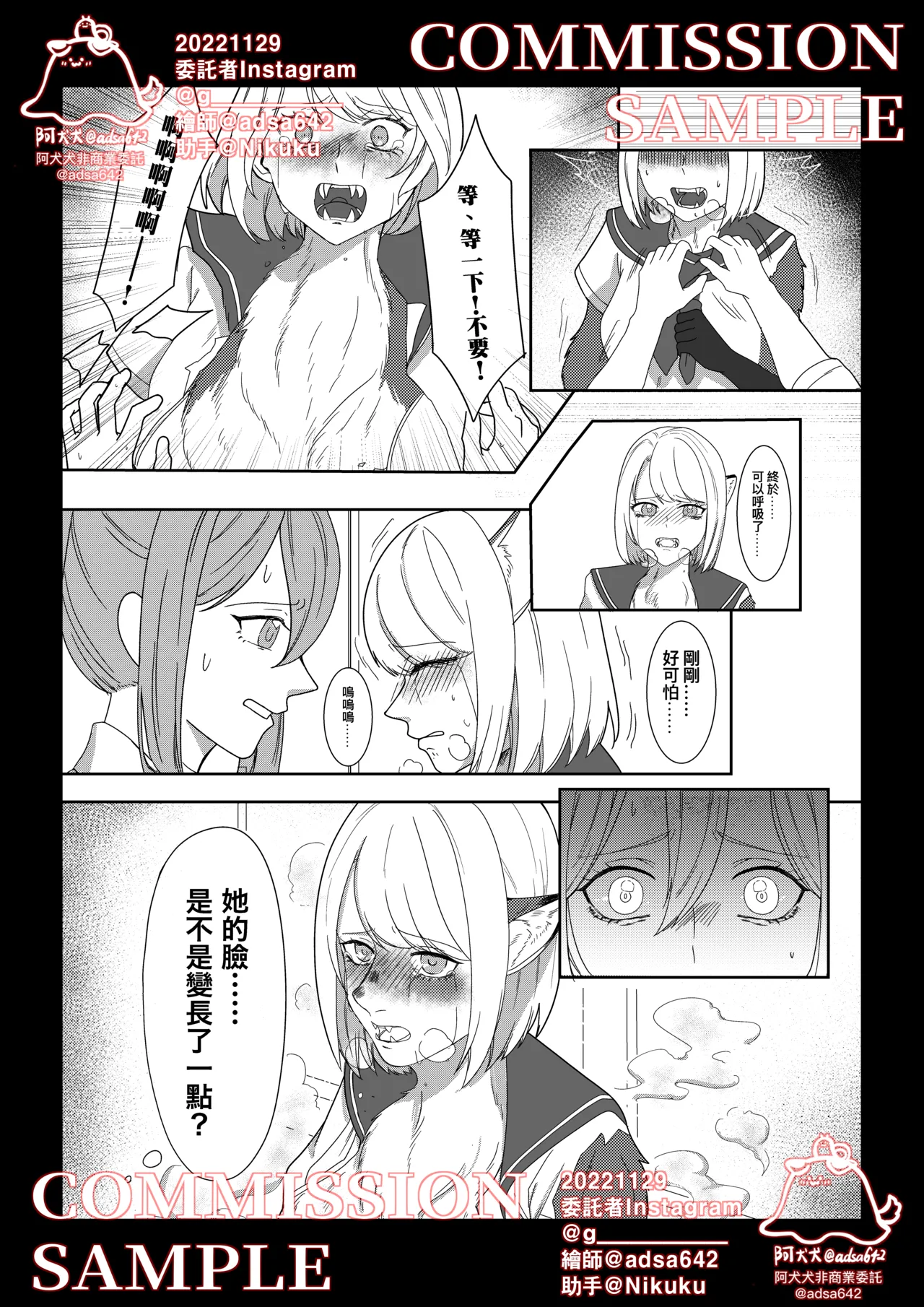 [adsa642] 獸化校園,School of transfur [中文] numero di immagine  16