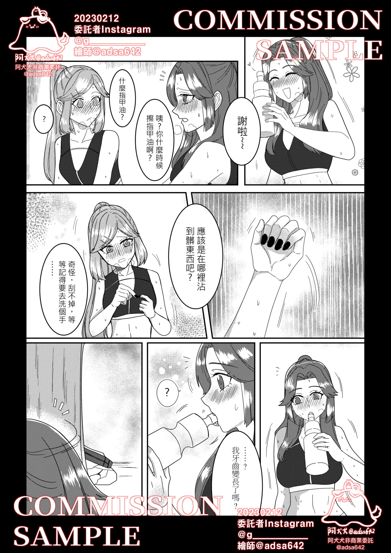 [adsa642] 獸化校園,School of transfur [中文] numero di immagine  19