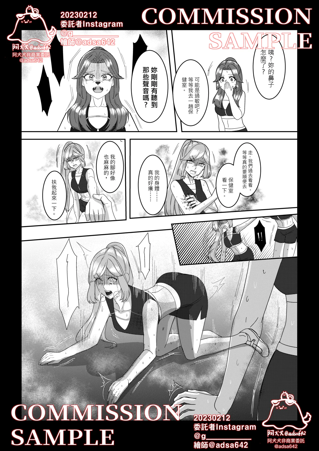 [adsa642] 獸化校園,School of transfur [中文] numero di immagine  22