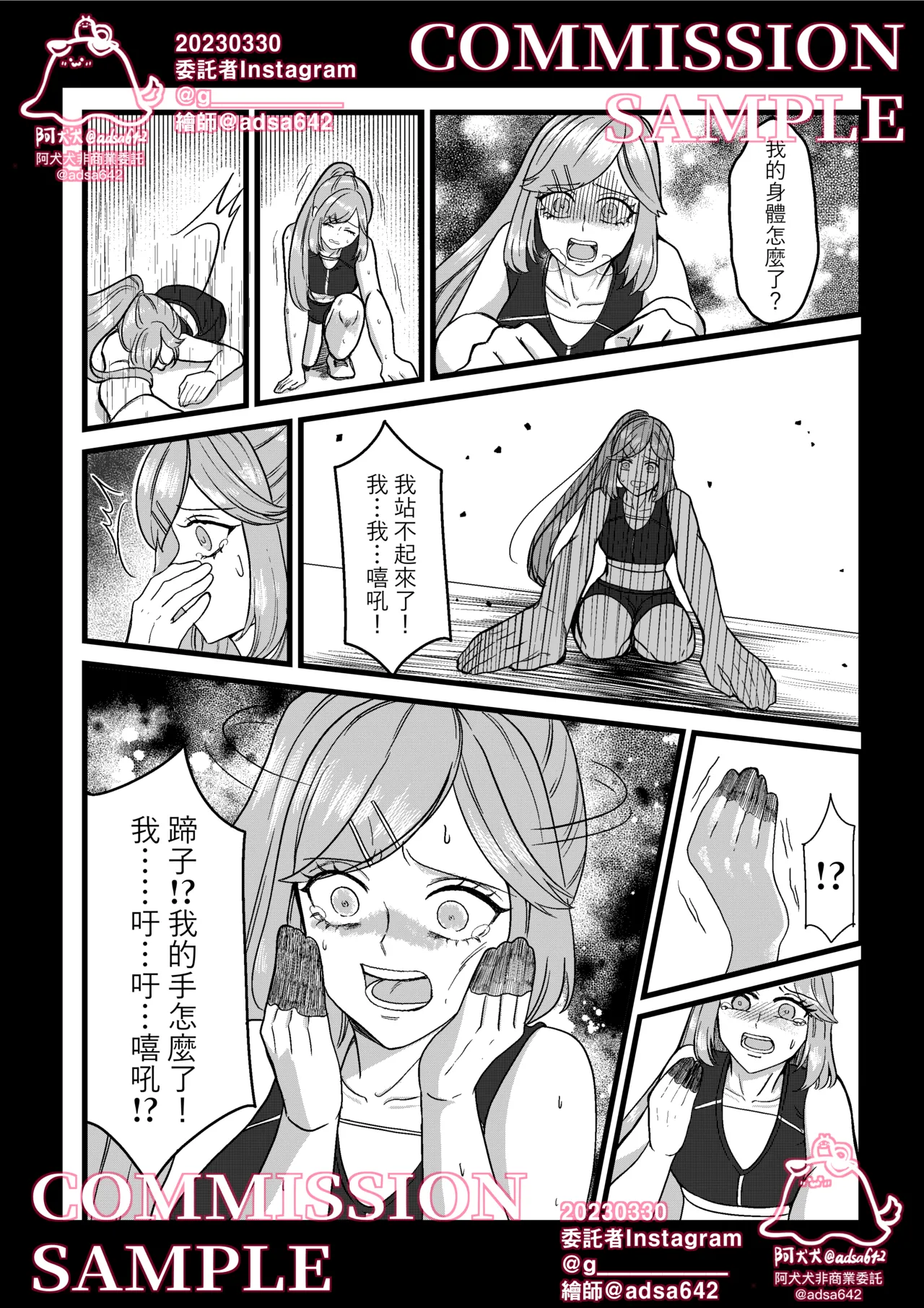 [adsa642] 獸化校園,School of transfur [中文] numero di immagine  23