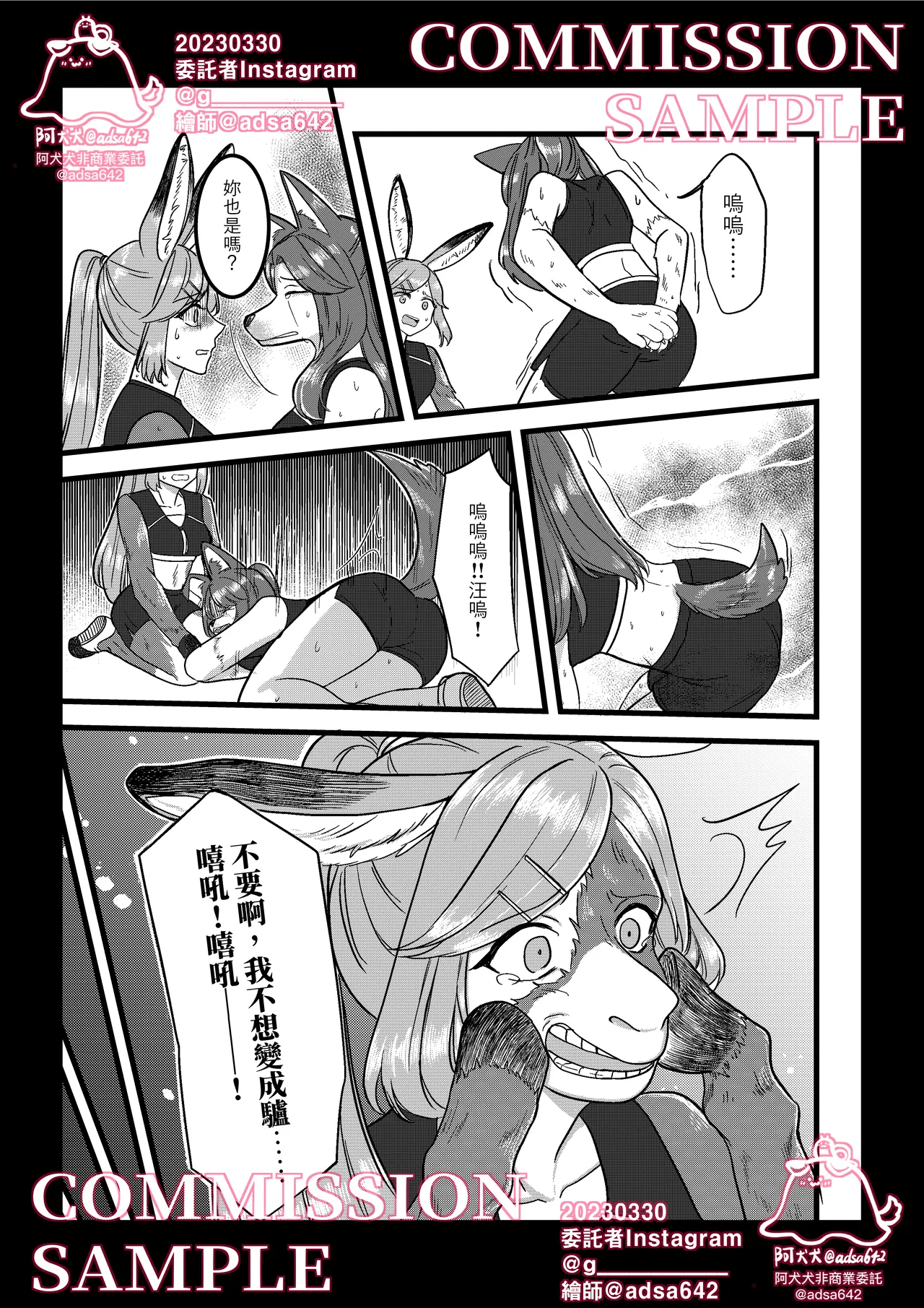 [adsa642] 獸化校園,School of transfur [中文] numero di immagine  26