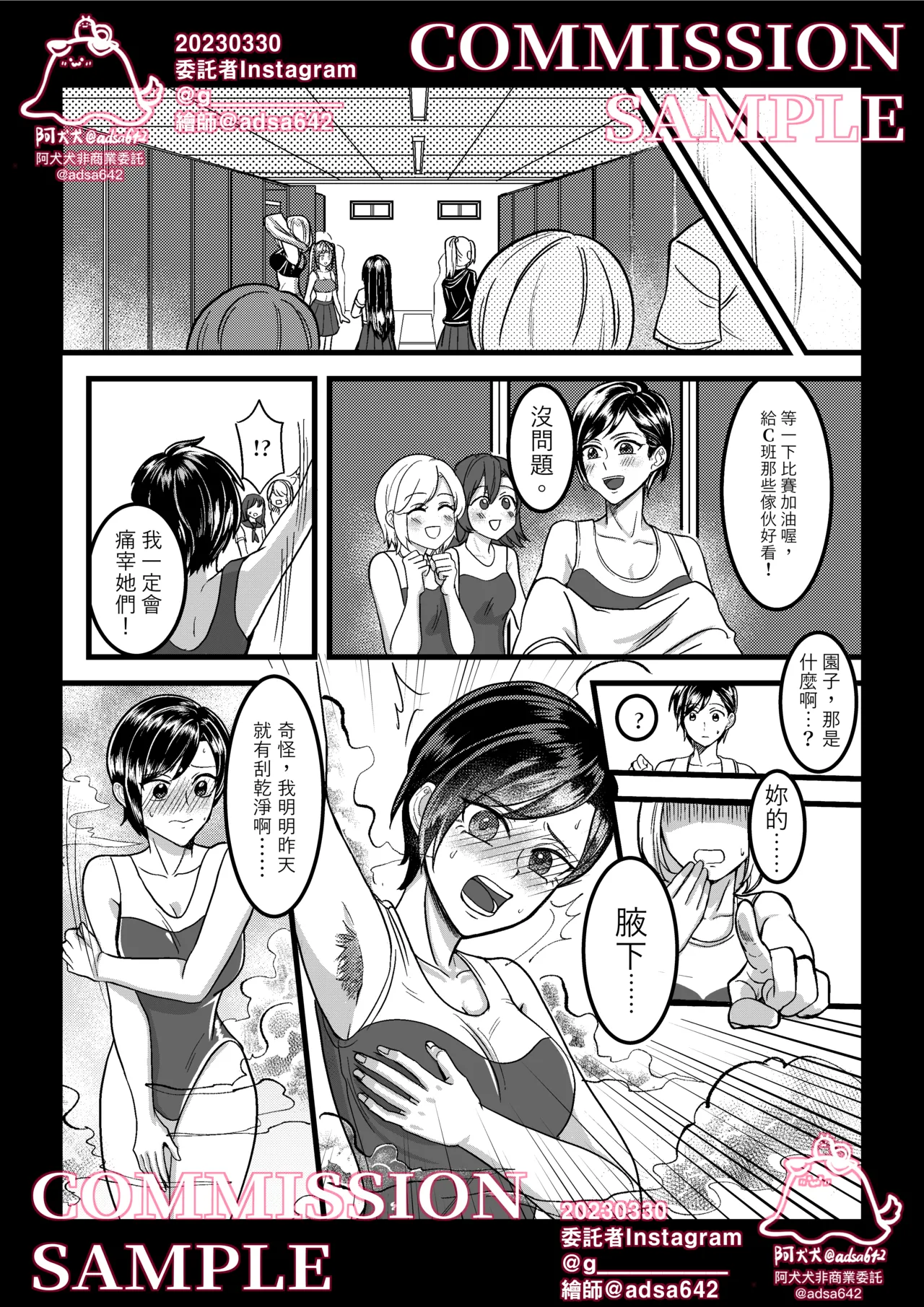 [adsa642] 獸化校園,School of transfur [中文] numero di immagine  27