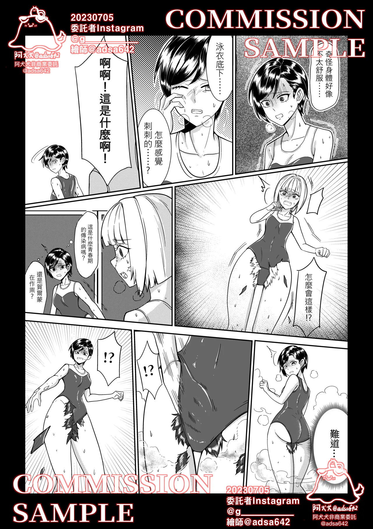 [adsa642] 獸化校園,School of transfur [中文] numero di immagine  28