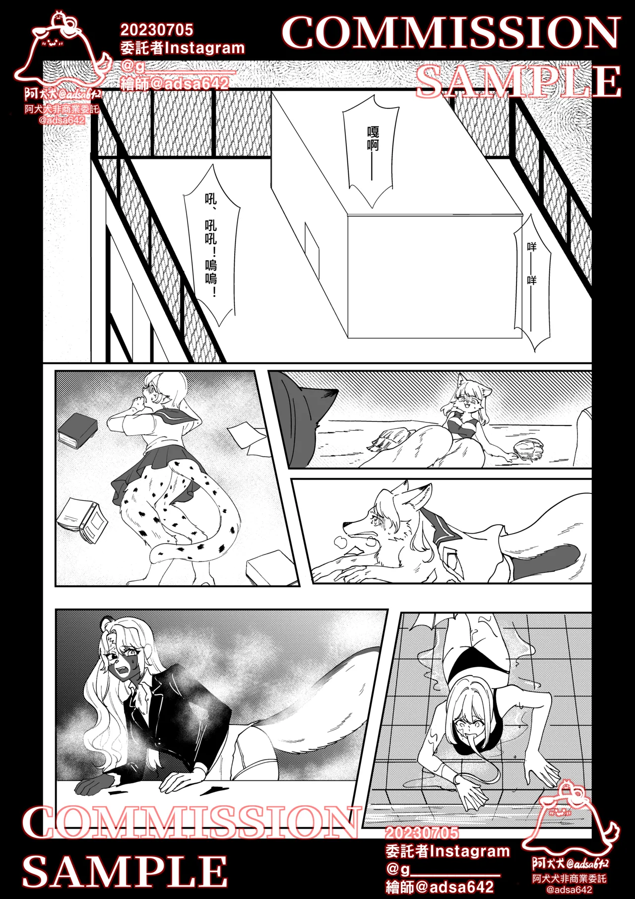 [adsa642] 獸化校園,School of transfur [中文] numero di immagine  31