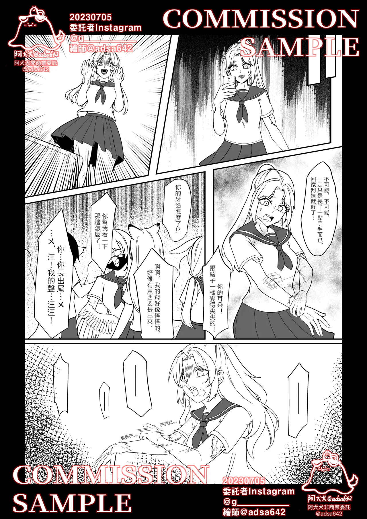 [adsa642] 獸化校園,School of transfur [中文] numero di immagine  32