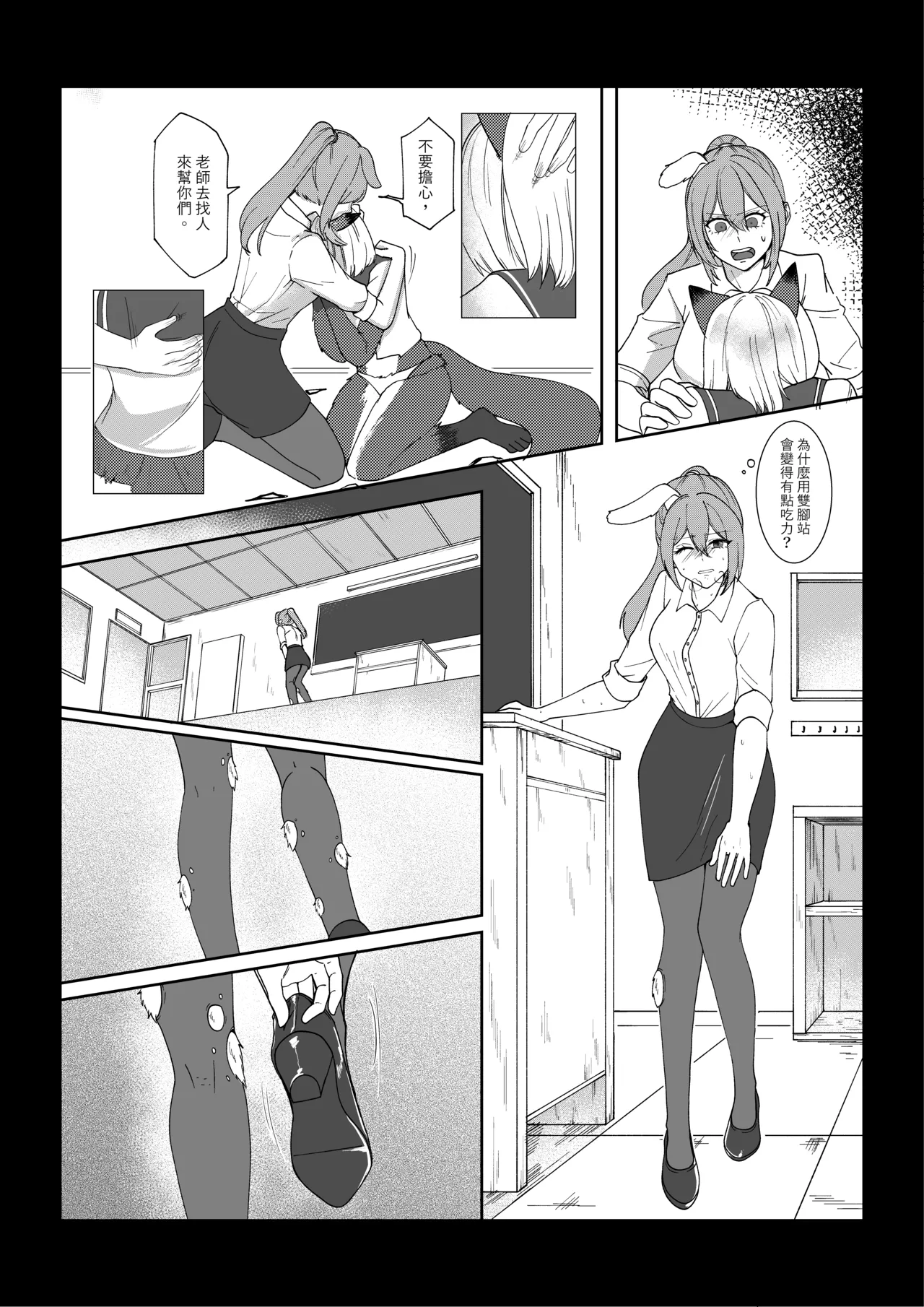 [adsa642] 獸化校園,School of transfur [中文] numero di immagine  34