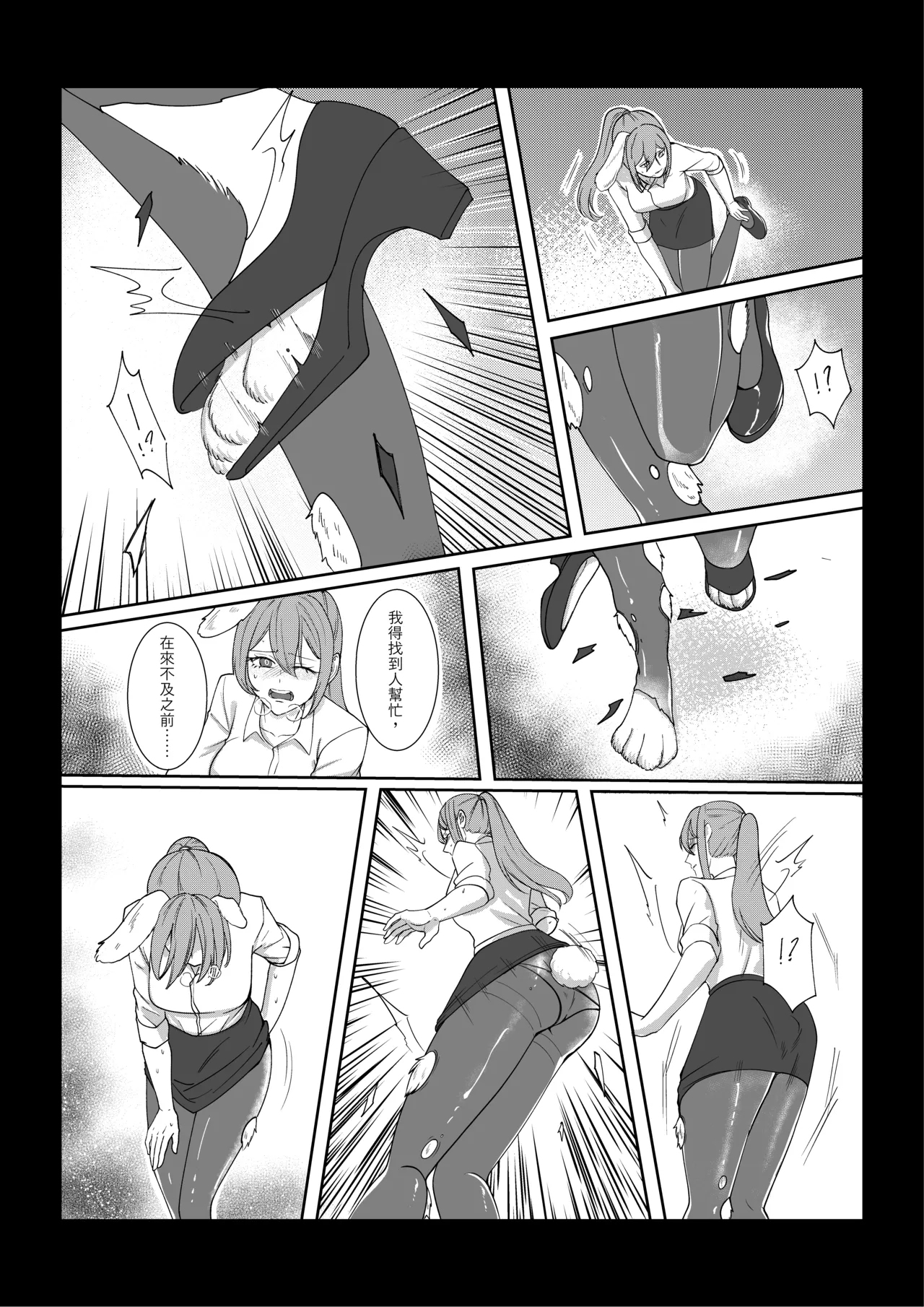 [adsa642] 獸化校園,School of transfur [中文] numero di immagine  35