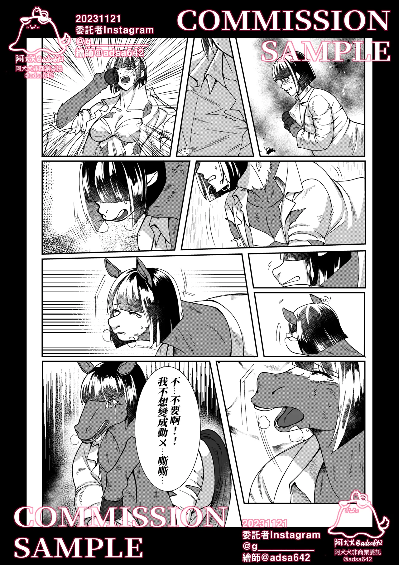 [adsa642] 獸化校園,School of transfur [中文] numero di immagine  44