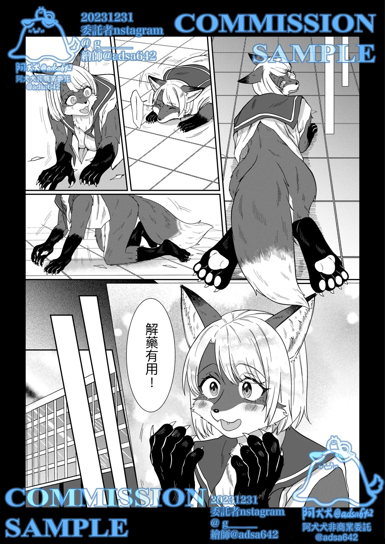 [adsa642] 獸化校園,School of transfur [中文] numero di immagine  45