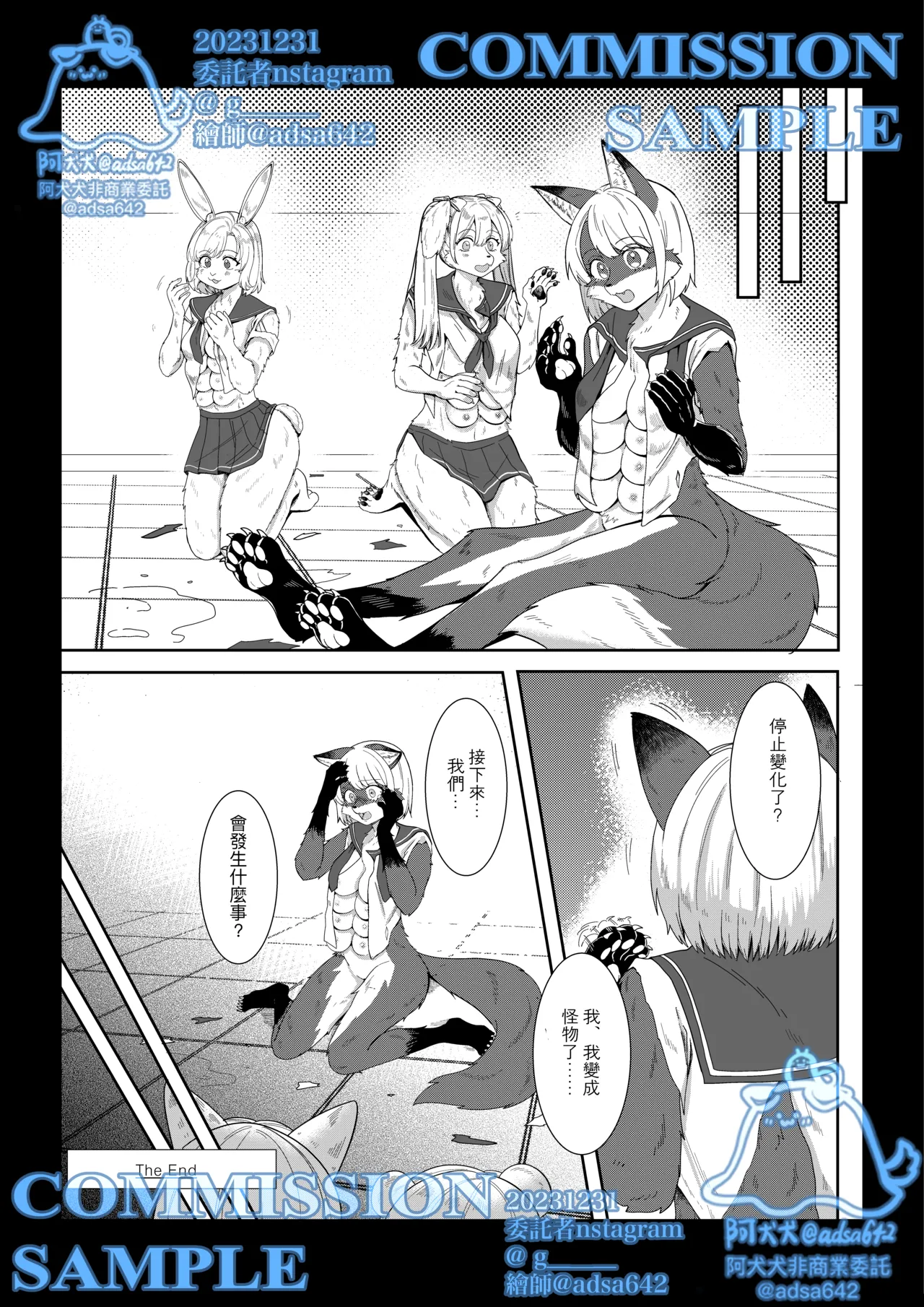 [adsa642] 獸化校園,School of transfur [中文] numero di immagine  47