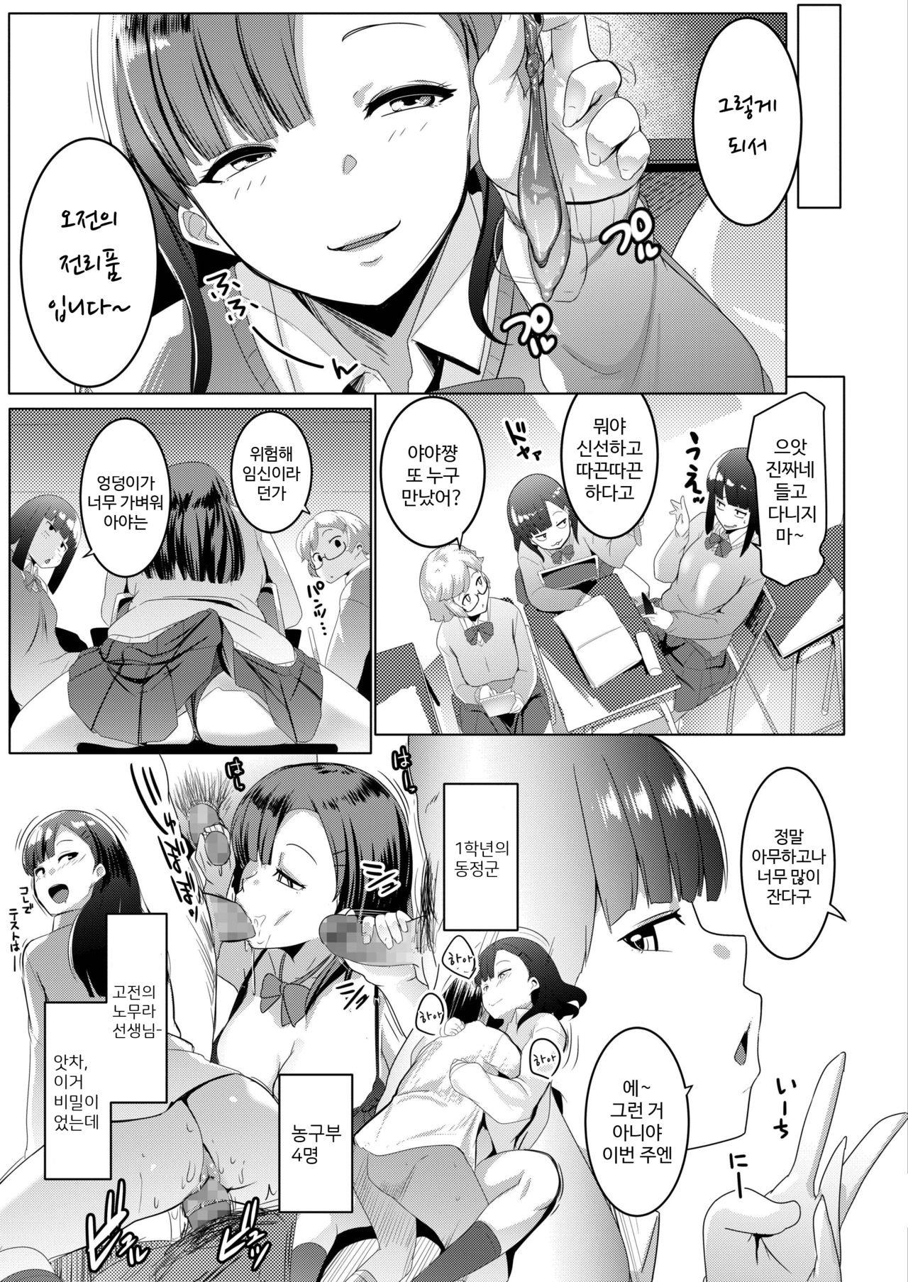 [Muneshiro] Karada no Kioku | 육체의 기억 (COMIC AOHA 2019 Fuyu) [Korean] [Digital] numero di immagine  3