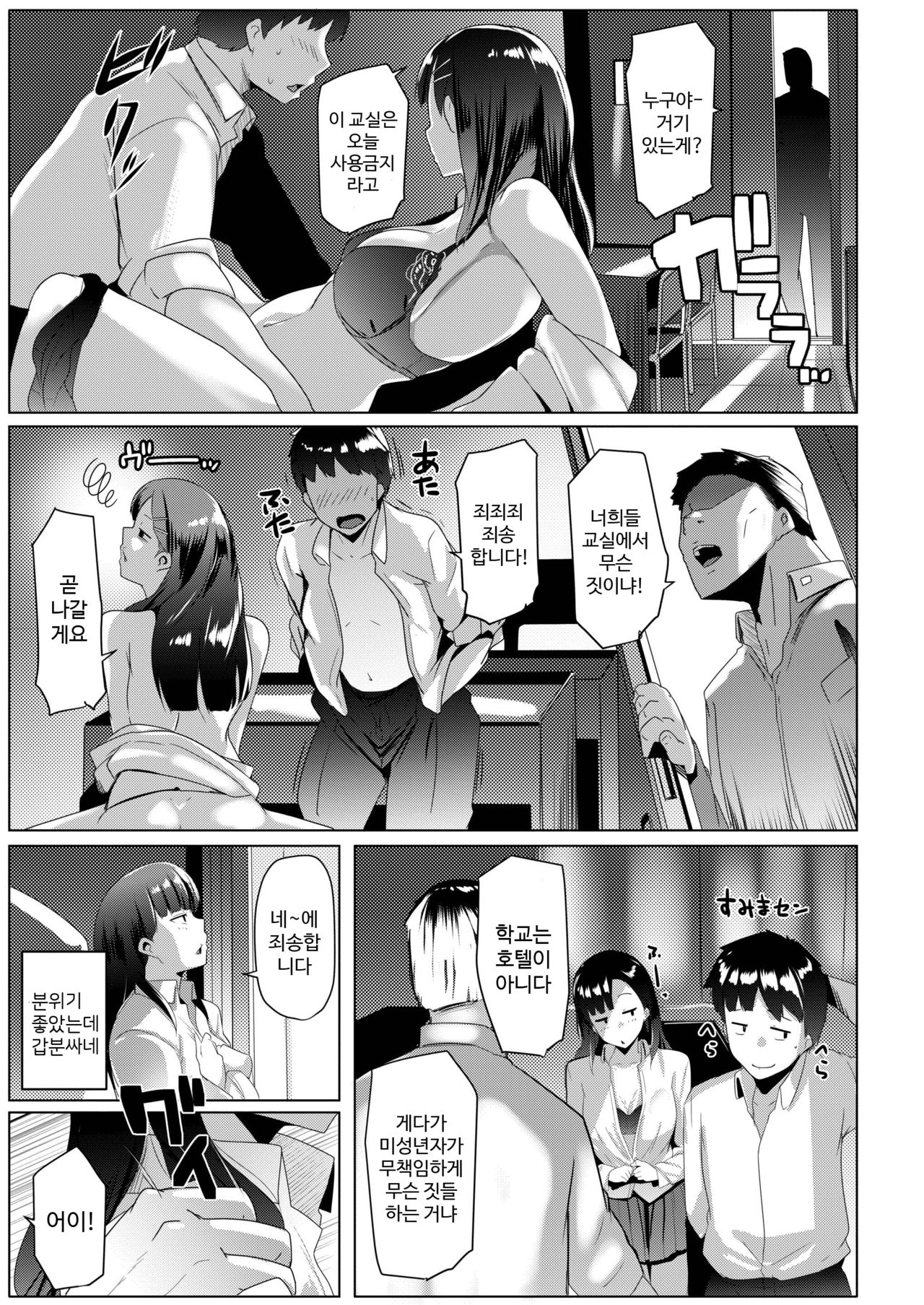 [Muneshiro] Karada no Kioku | 육체의 기억 (COMIC AOHA 2019 Fuyu) [Korean] [Digital] numero di immagine  7