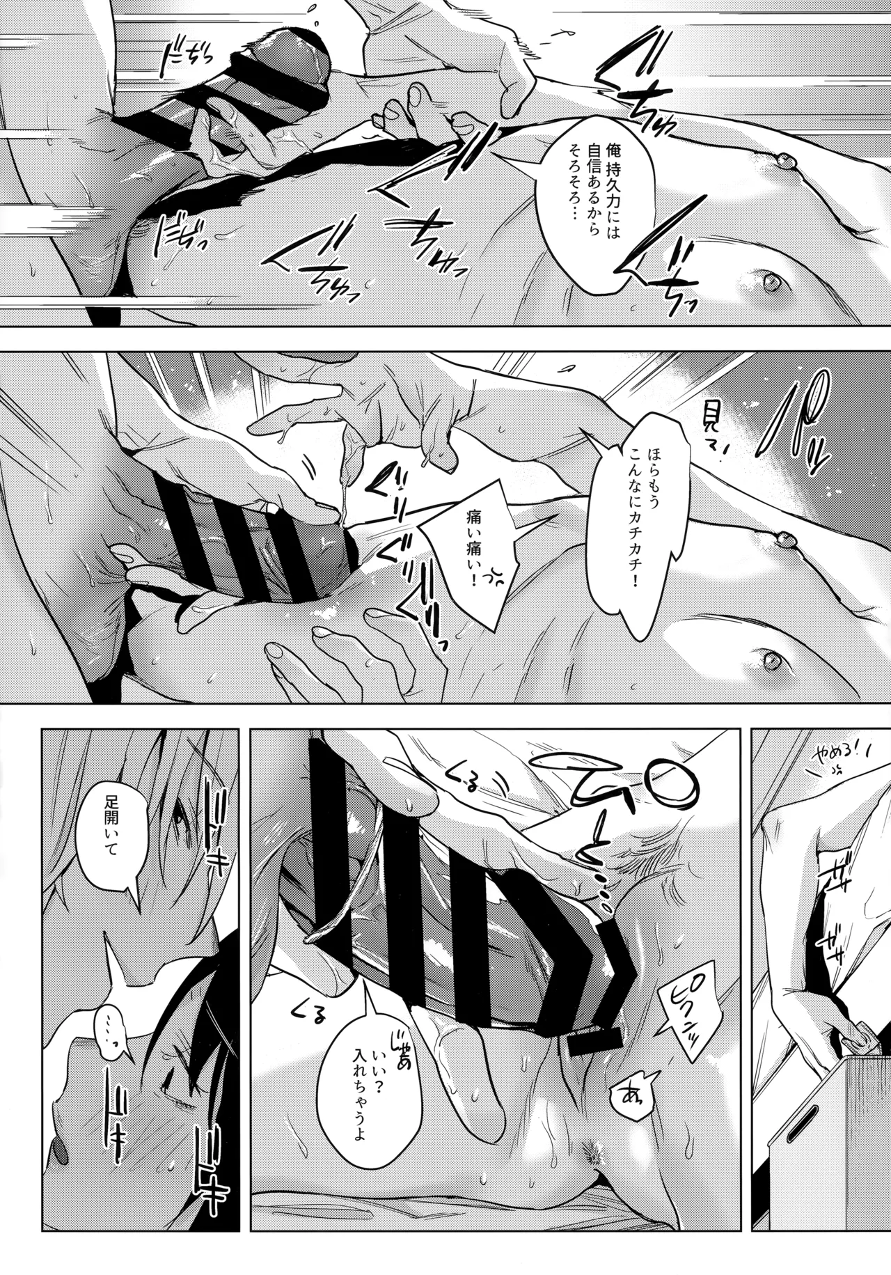 (COMITIA137) [Nino_izm (2no.)] Shachiku no Watashi o Honrou Suru no wa Omae Ittai Dare nanda yo!? image number 19