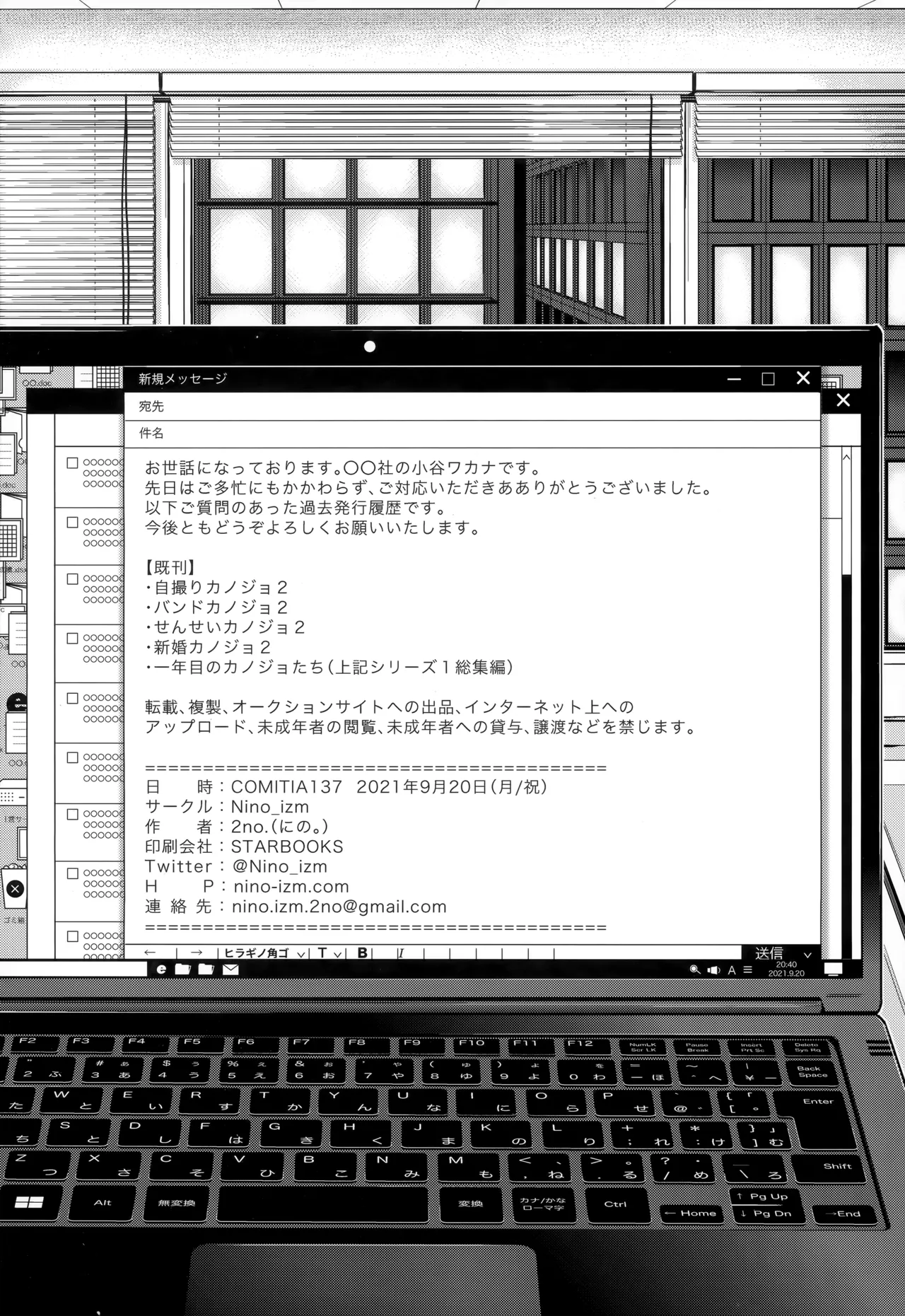 (COMITIA137) [Nino_izm (2no.)] Shachiku no Watashi o Honrou Suru no wa Omae Ittai Dare nanda yo!? image number 35