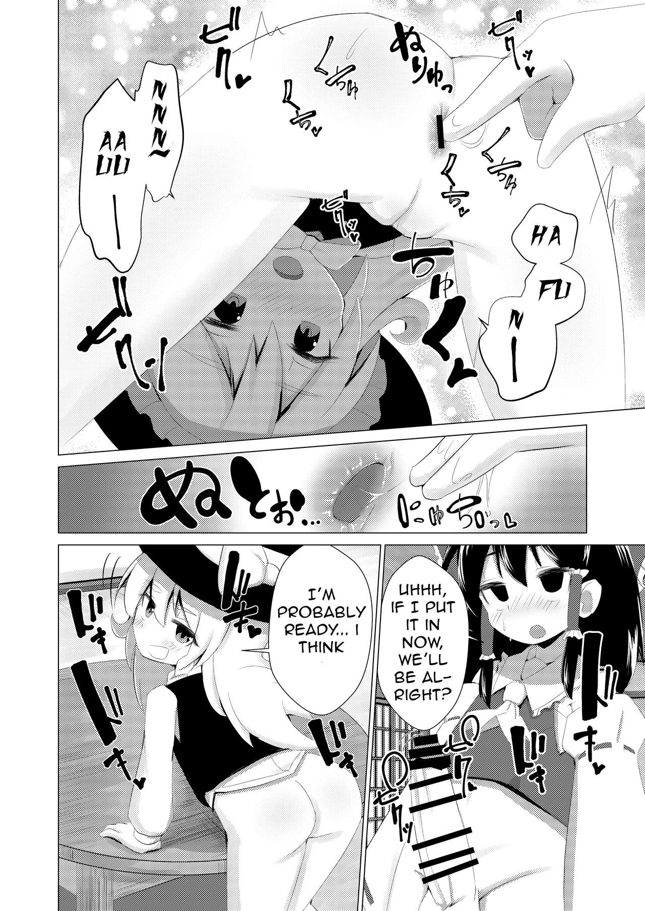 [NO Sumo KING (Suzan)] Haeta | It Grew (Touhou Project) [English] [Ralmari] [Digital] 图片编号 13