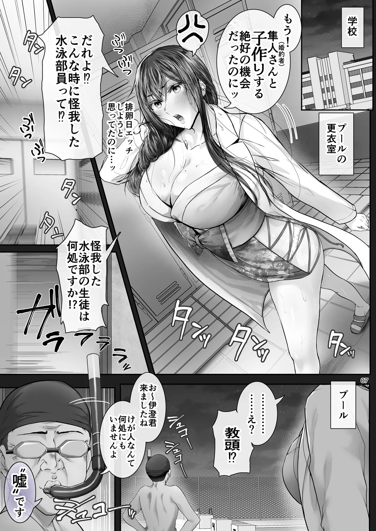 [Cior (Ken-1)] Kajitsu Tsuyoki ni Monku o Iinagara mo Eroi Karada ga Hannou shite NTR reru Hokeni Jisshuusei no Hon. Ver. 图片编号 6