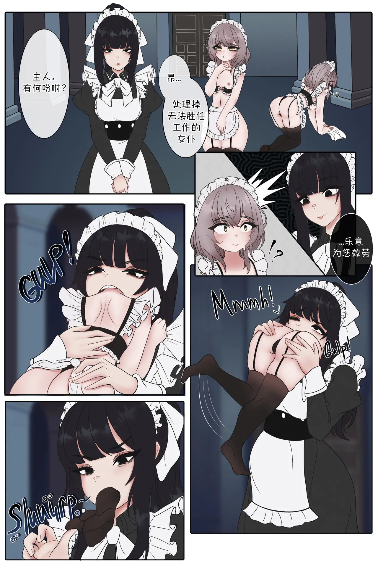 [DoreiRin] 物尽其用女仆 [中国翻訳] [涩糖漢化] numero di immagine  1