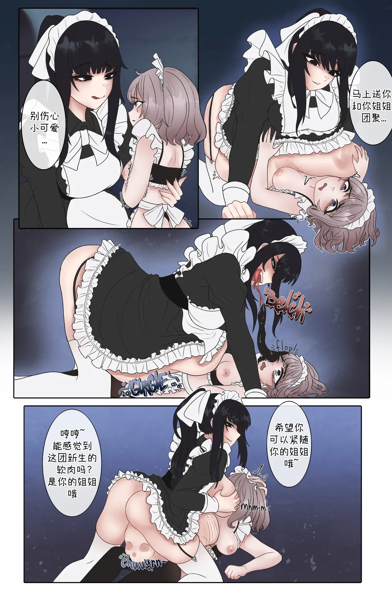 [DoreiRin] 物尽其用女仆 [中国翻訳] [涩糖漢化] numero di immagine  3