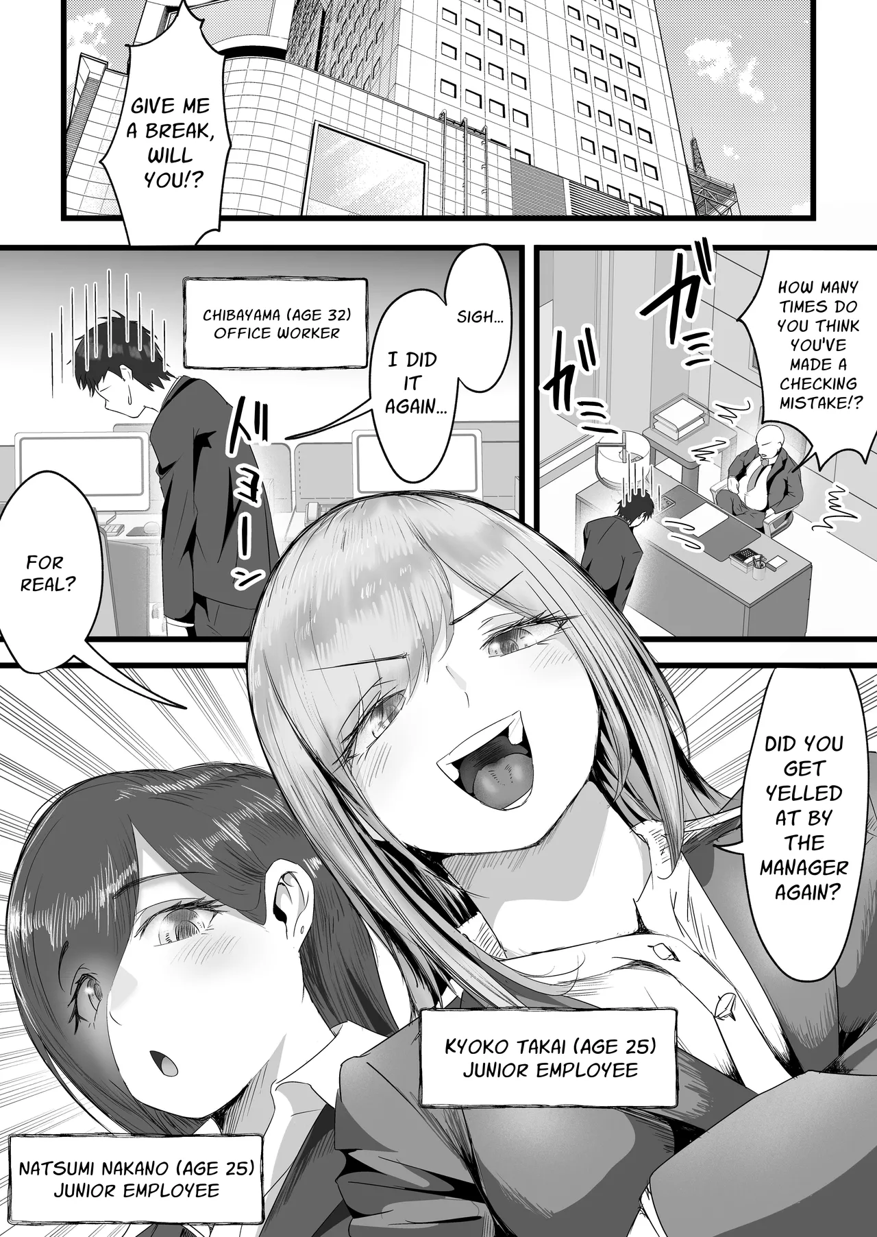 [Dadacco Racco-chan] Shuuden Nogashita Kouhai Shain ni Asa made Nakadashi Shita Hanashi. | That Time I Creampied My Colleagues Until Morning After We Missed The Last Train Home [English] [Solid Rose] image number 4