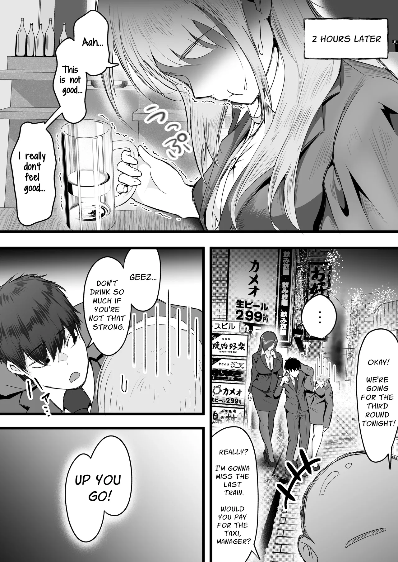 [Dadacco Racco-chan] Shuuden Nogashita Kouhai Shain ni Asa made Nakadashi Shita Hanashi. | That Time I Creampied My Colleagues Until Morning After We Missed The Last Train Home [English] [Solid Rose] image number 7