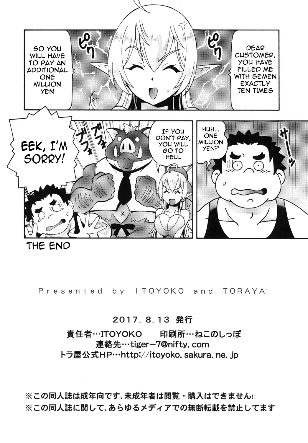 [Toraya (ITOYOKO)] Isekai Fuuzoku Elf-san | Elf-san from another world [English] [meganekun_tl] [Digital] 画像番号 29