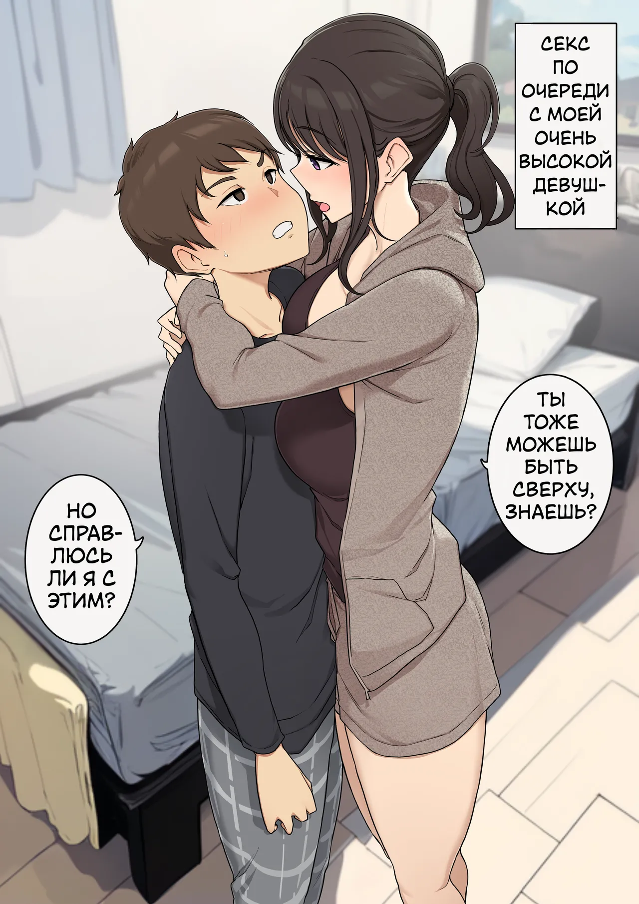 [Wakamatsu] Koushinchou de Keitai na Kanojo to Turn-sei no Sex suru Ohanashi [Russian] [TRASHDIVERS] numero di immagine  1