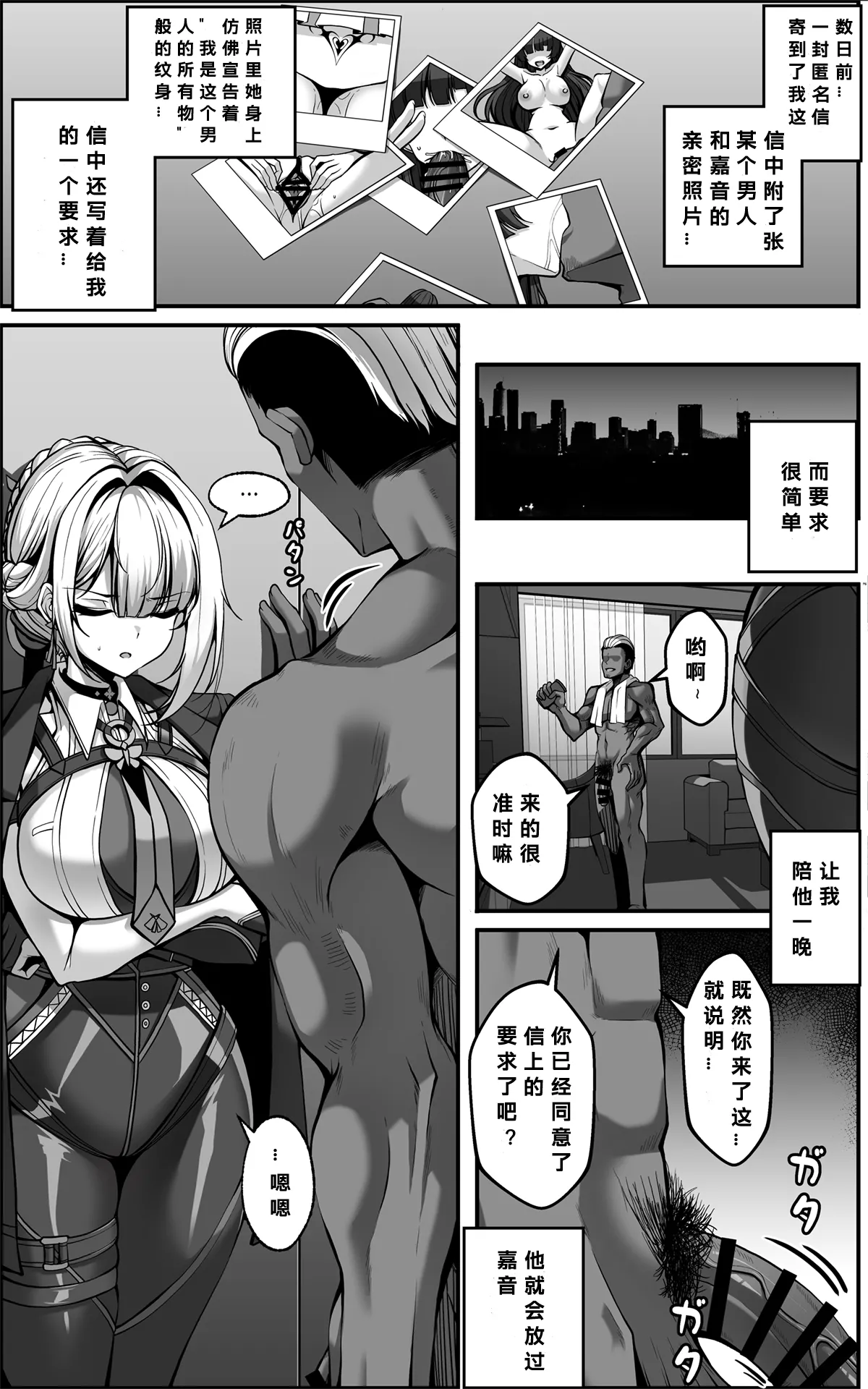[Paya8] Evelyn Manga[386歪汉化] 画像番号 1