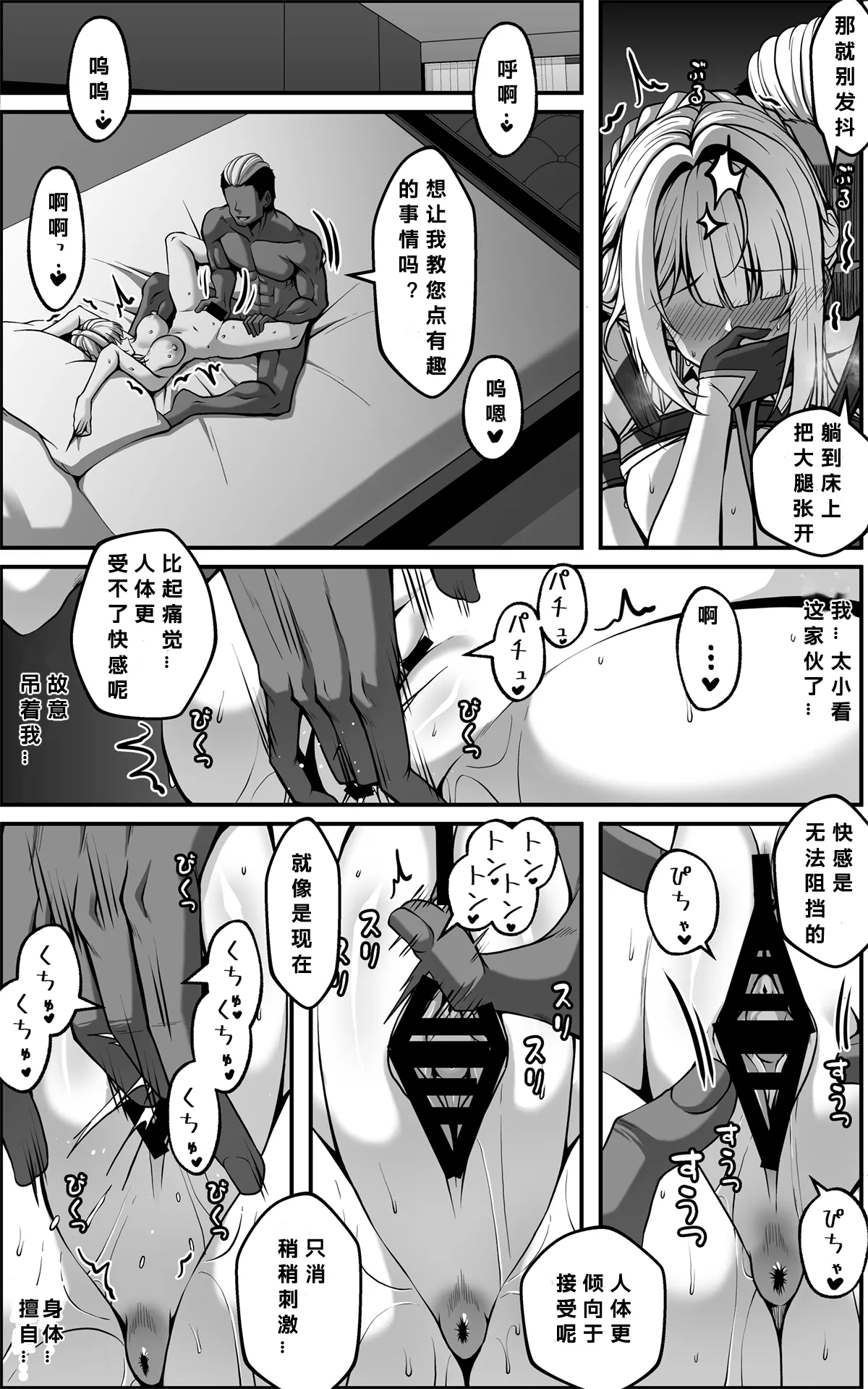 [Paya8] Evelyn Manga[386歪汉化] 画像番号 5