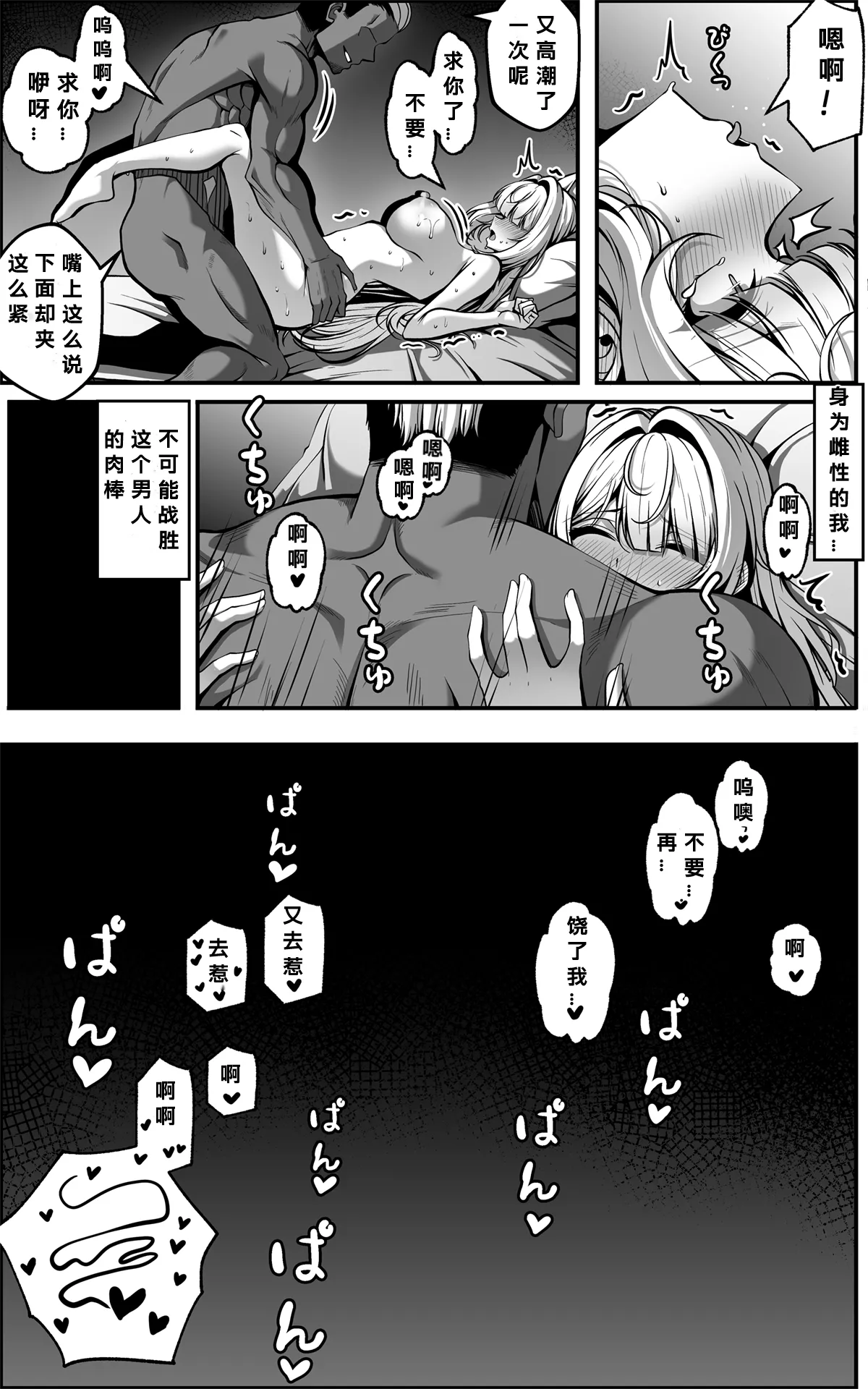 [Paya8] Evelyn Manga[386歪汉化] 画像番号 15